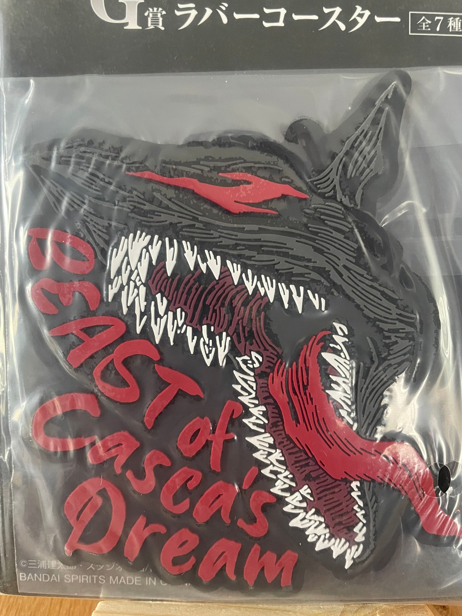 Dessous de verre caoutchouc Beast of Darkness Berserk Ichiban Kuji Hangeki no Chikai