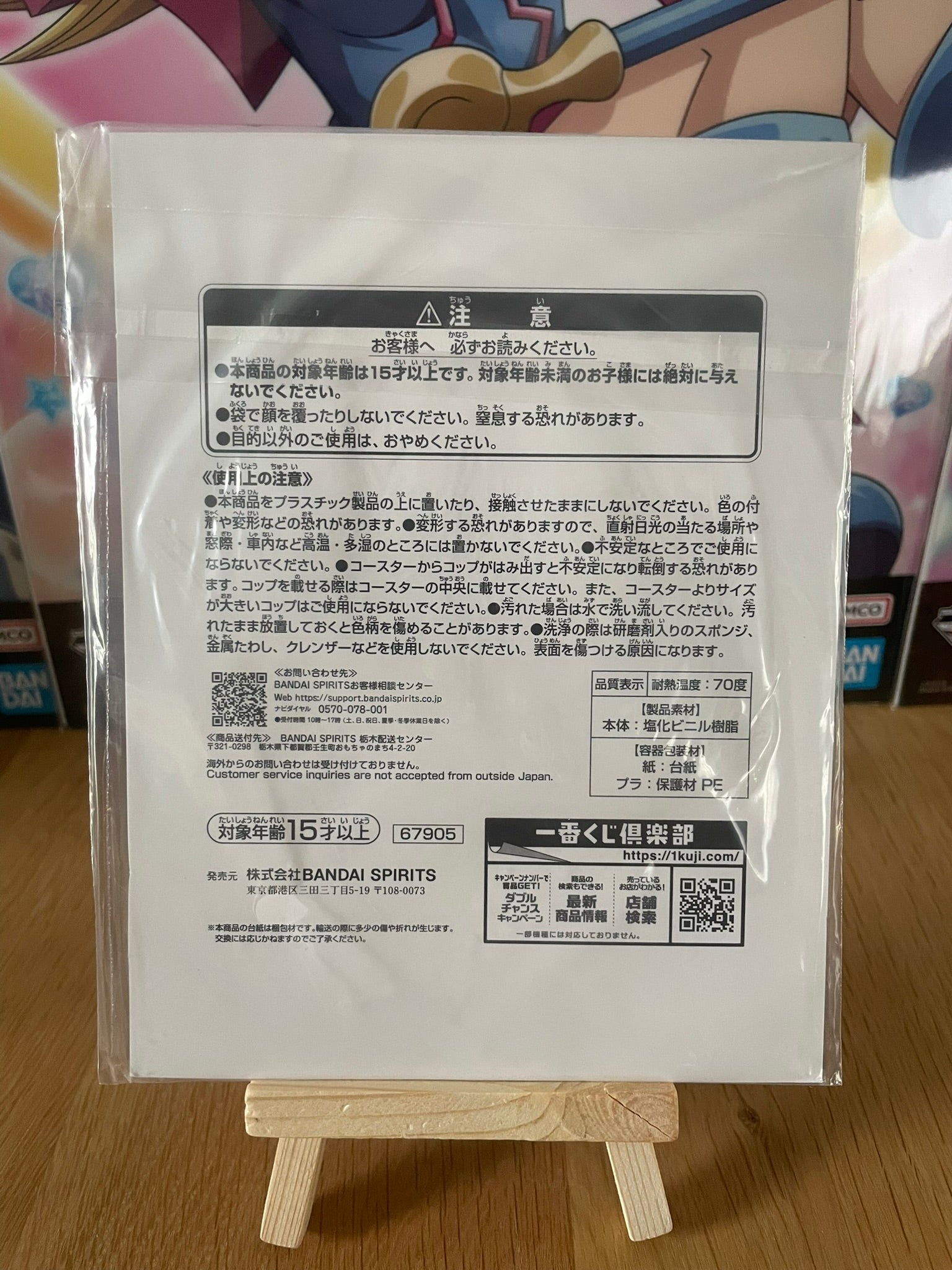 Dessous de verre caoutchouc Beast of Darkness Berserk Ichiban Kuji Hangeki no Chikai