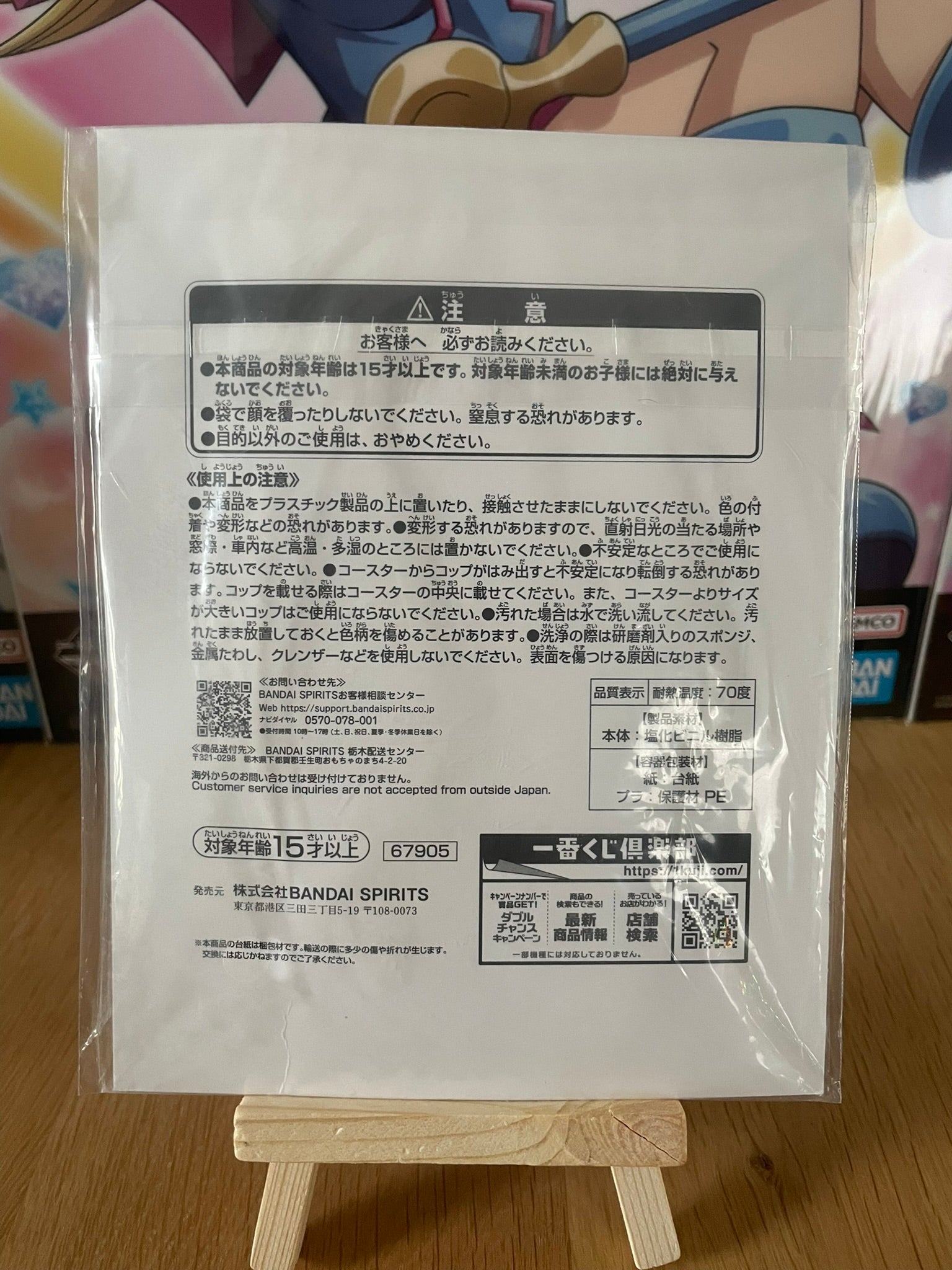 Dessous de verre caoutchouc Behelit et Puck Berserk Ichiban Kuji Hangeki no Chikai