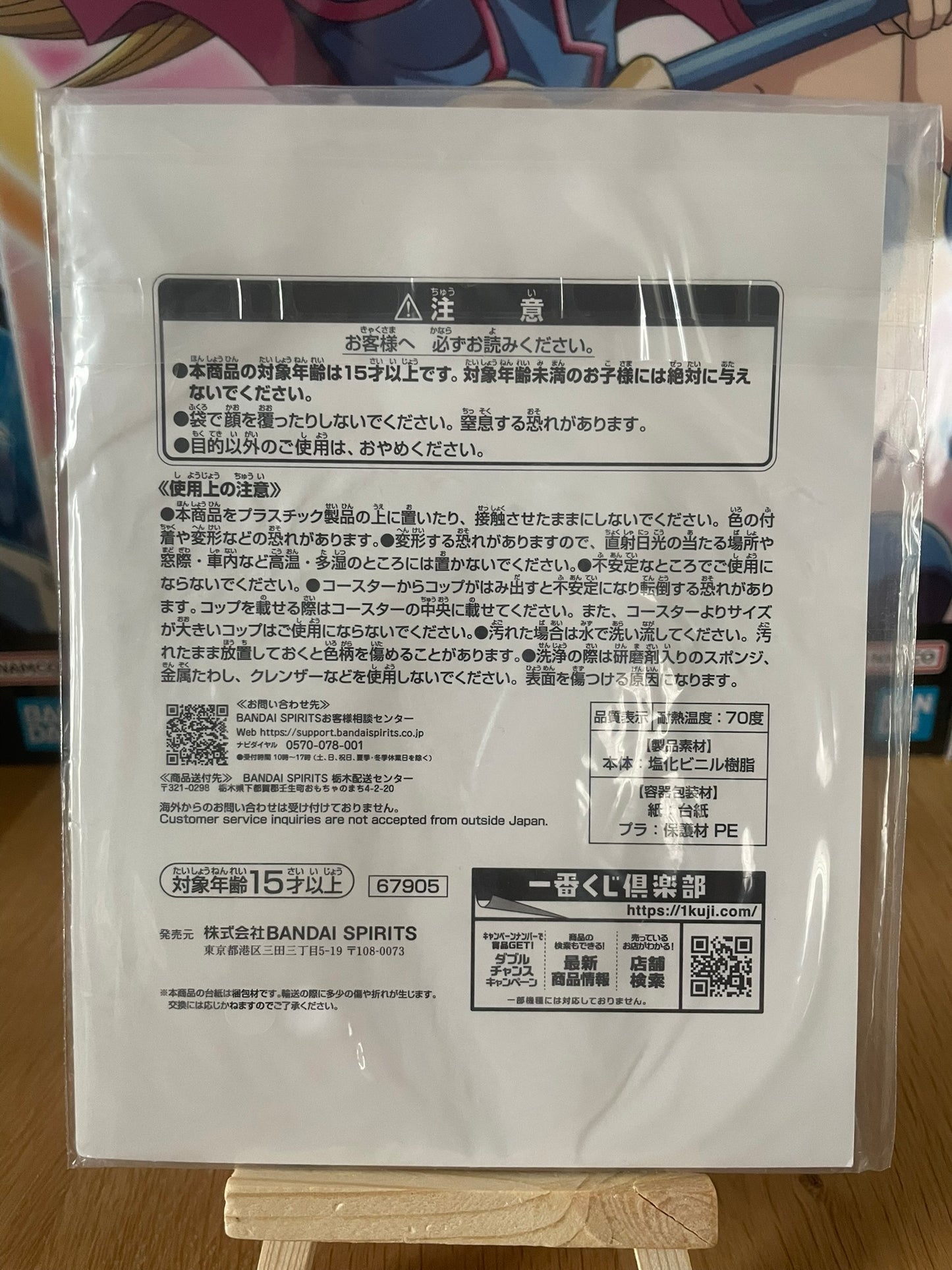 Dessous de verre caoutchouc Behelit Berserk Ichiban Kuji Hangeki no Chikai