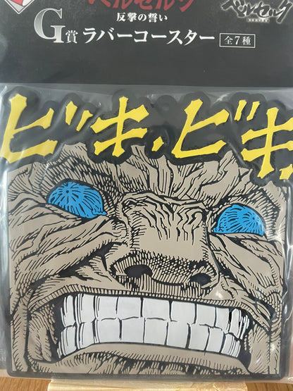 Dessous de verre caoutchouc Mozgus Berserk Ichiban Kuji Hangeki no Chikai