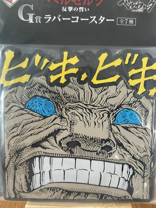 Dessous de verre caoutchouc Mozgus Berserk Ichiban Kuji Hangeki no Chikai