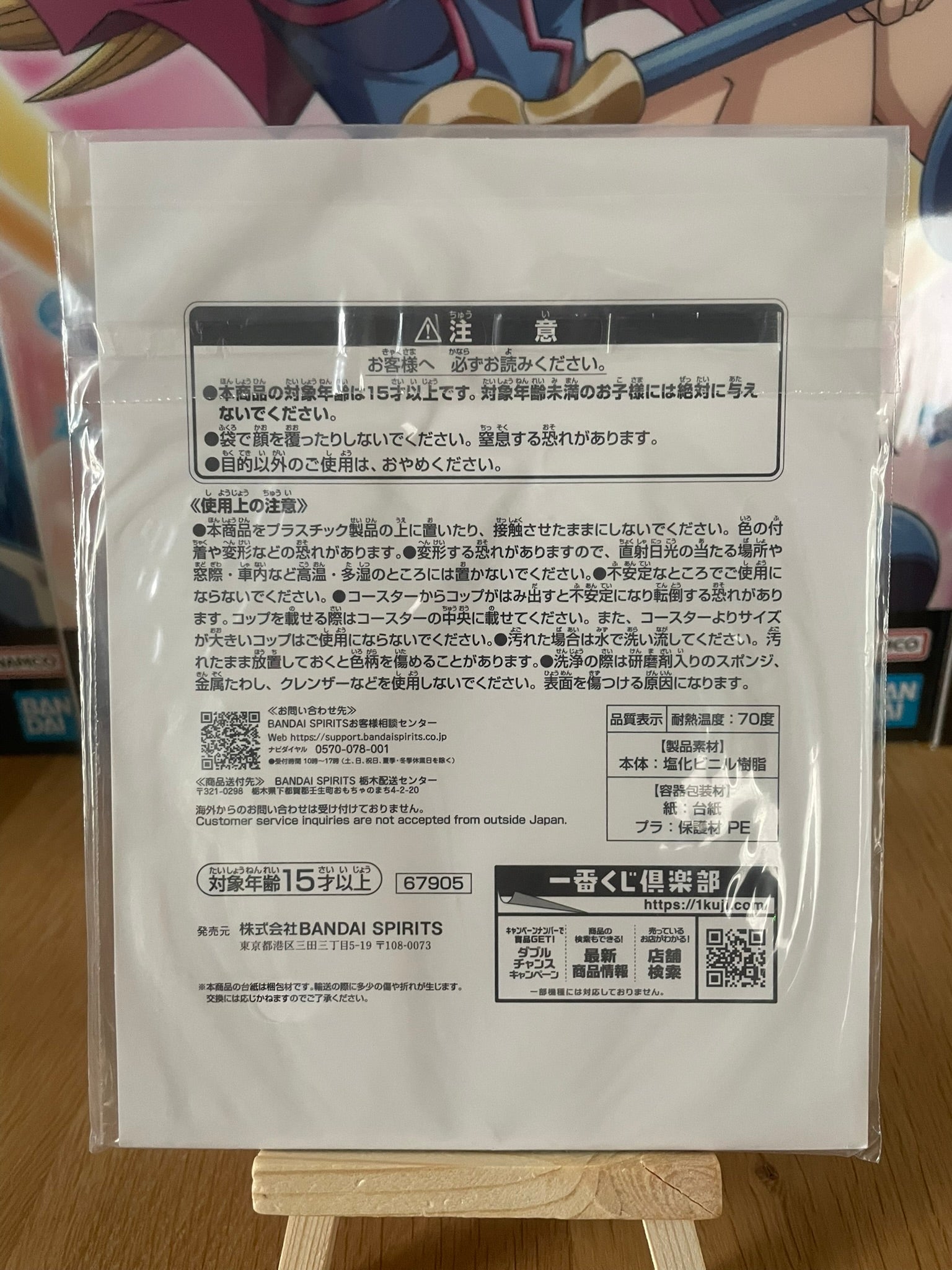 Dessous de verre caoutchouc Mozgus Berserk Ichiban Kuji Hangeki no Chikai