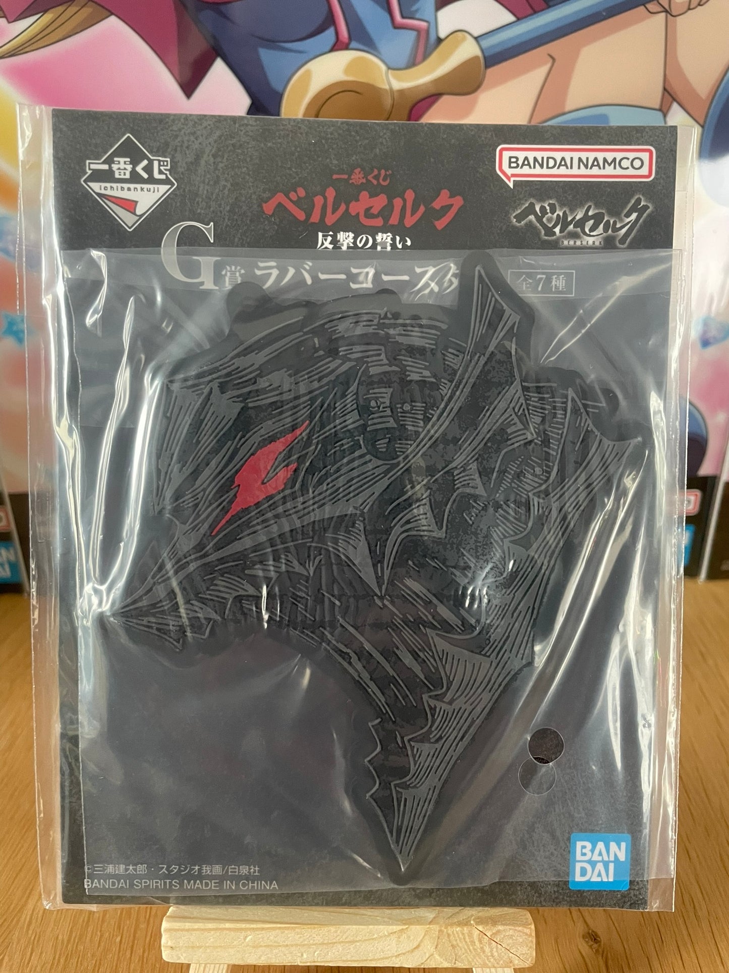 Dessous de verre caoutchouc Guts Berserk Ichiban Kuji Hangeki no Chikai