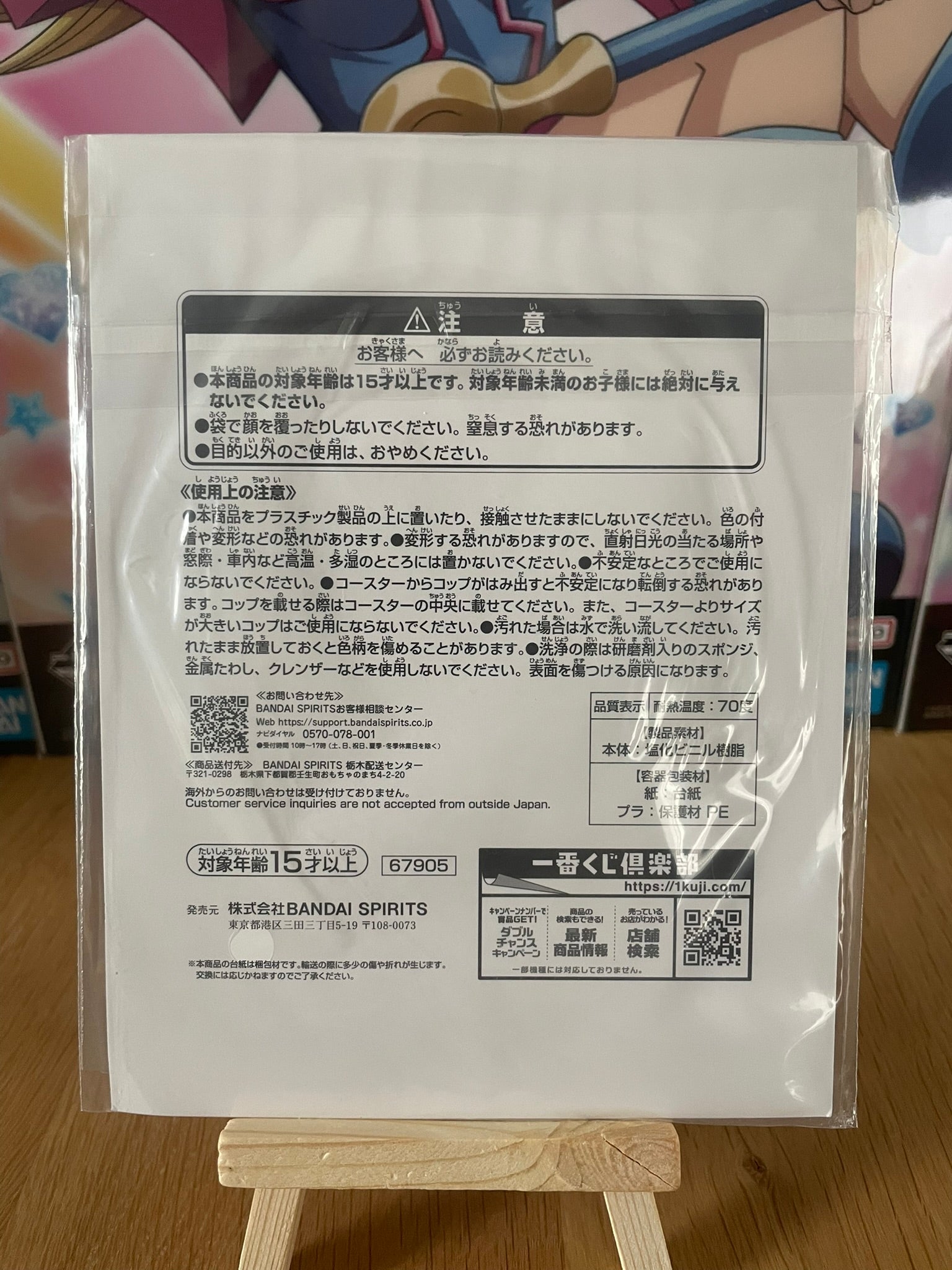 Dessous de verre caoutchouc Guts Berserk Ichiban Kuji Hangeki no Chikai