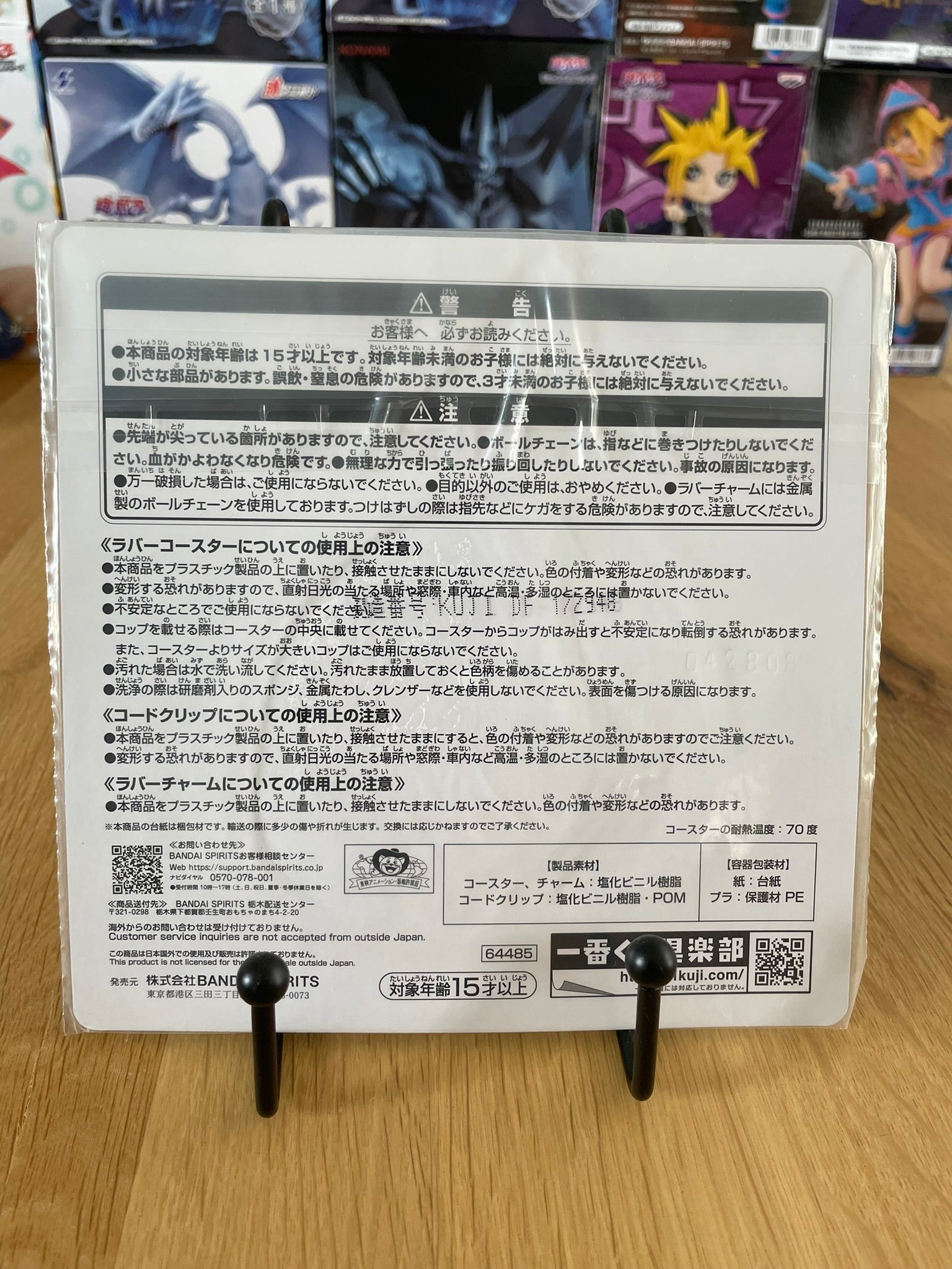 Dessous Dragon Ball avec de verre Puar – sous sachet Ichiban Kuji Fantastic Adventure (Lot H).