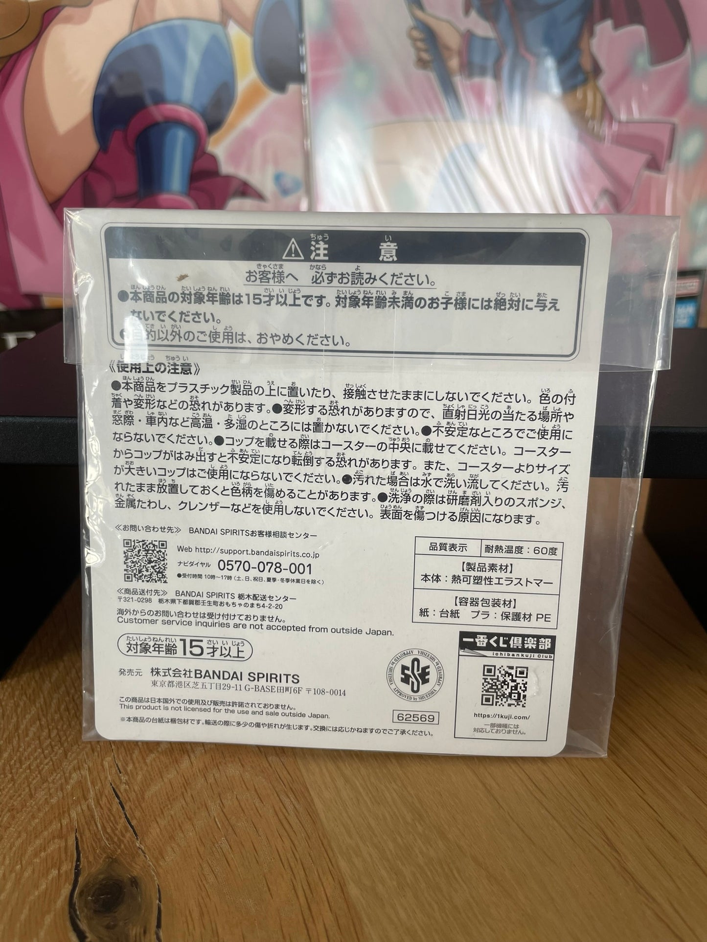 Dessous de verre Star Platinum, Stone Free Stand's Assemble 7 cm | JoJo's Bizarre Adventure: Stone Ocean | Ichiban Kuji