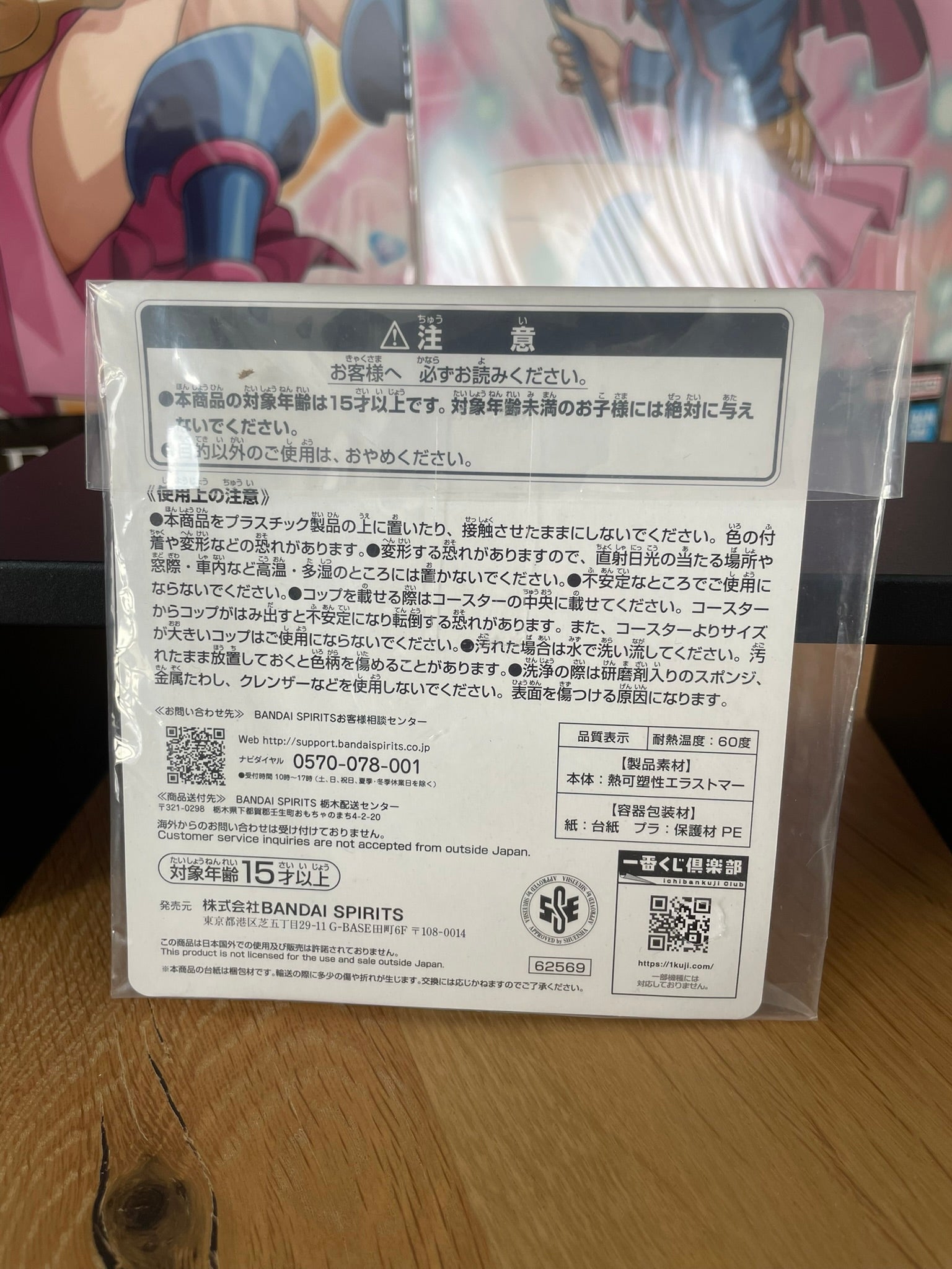Dessous de verre Star Platinum, Stone Free Stand's Assemble 7 cm | JoJo's Bizarre Adventure: Stone Ocean | Ichiban Kuji