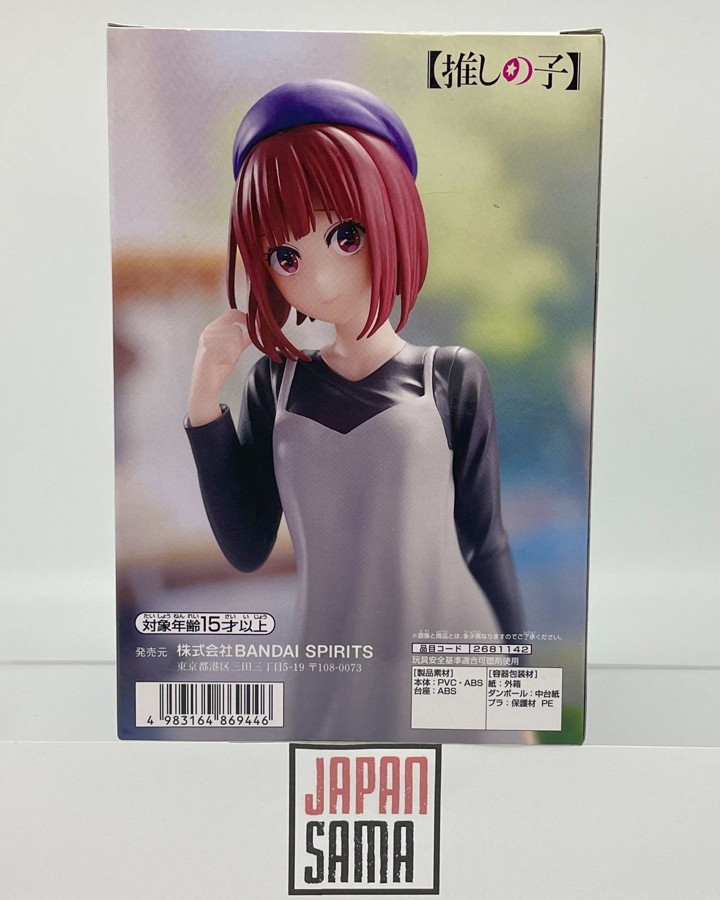 Oshi No Ko - BANPRESTO - Kana Arima Plain Clothes