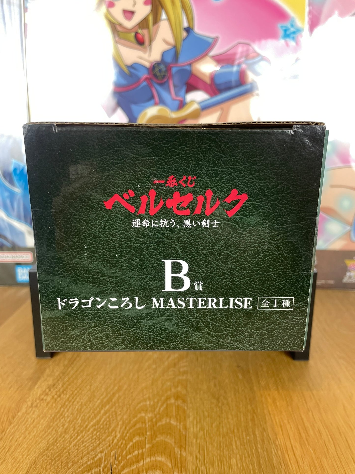 Berserk – Figurine Dragon Slayer 24 cm Ichiban Kuji Masterlise (B Prize)