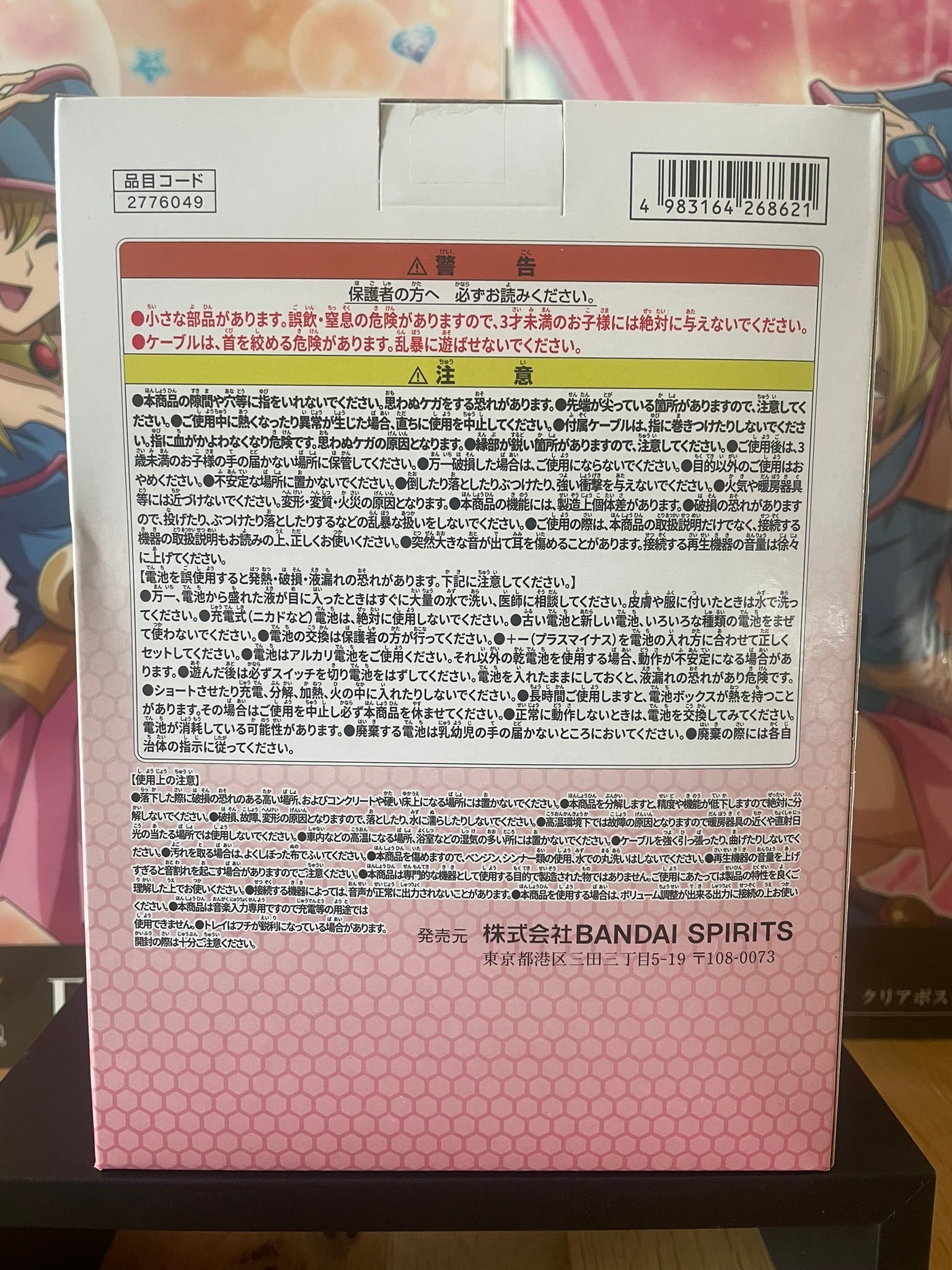 Enceinte Infinite Justice Gundam | Mobile Suit Gundam SEED Freedom | Banpresto