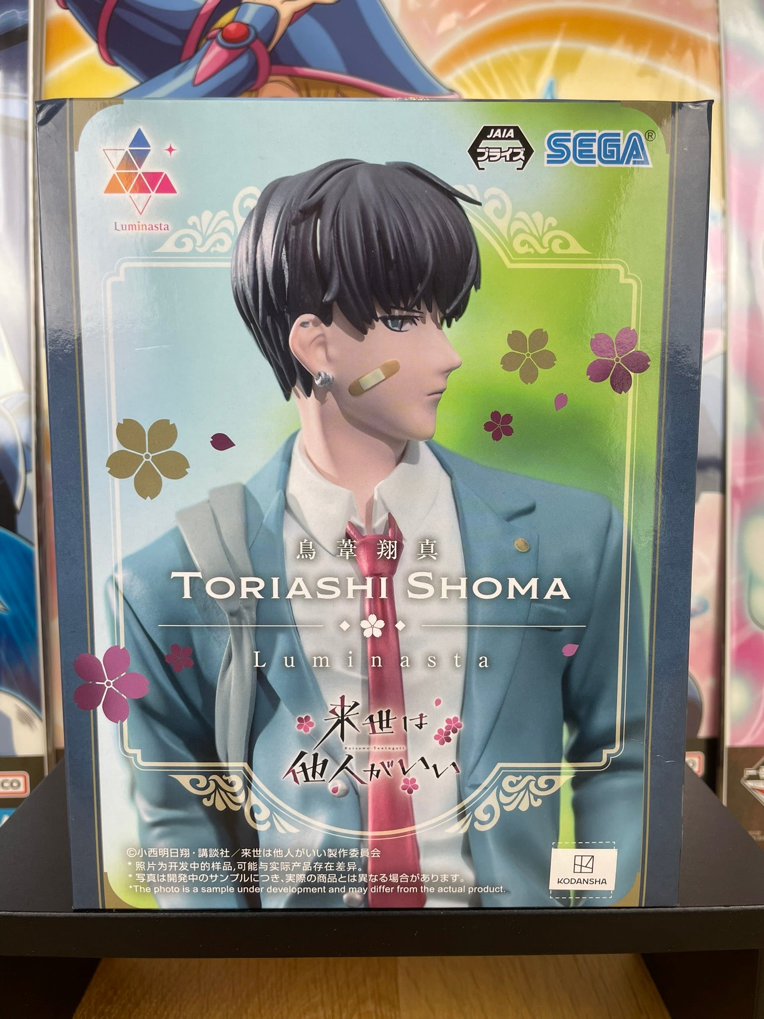 Figurine Shouma Toriashi Luminasta 18 cm | A Girl & Her Guard Dog | SEGA