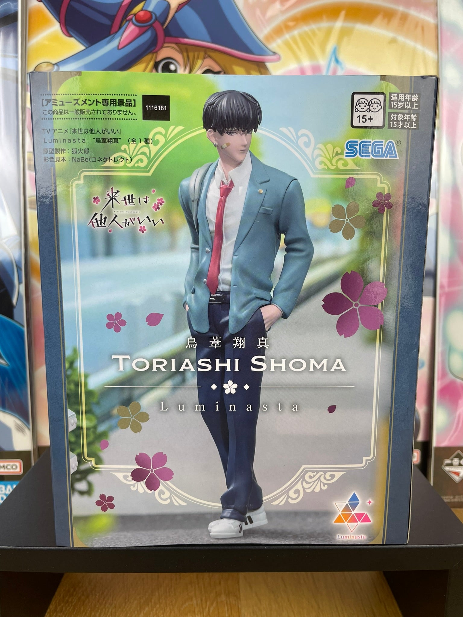 Figurine Shouma Toriashi Luminasta 18 cm | A Girl & Her Guard Dog | SEGA