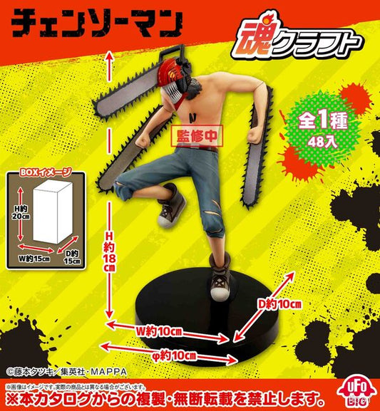Figurine Chainsaw Man Soul Craft 18 cm | Chainsaw Man | SK Japan
