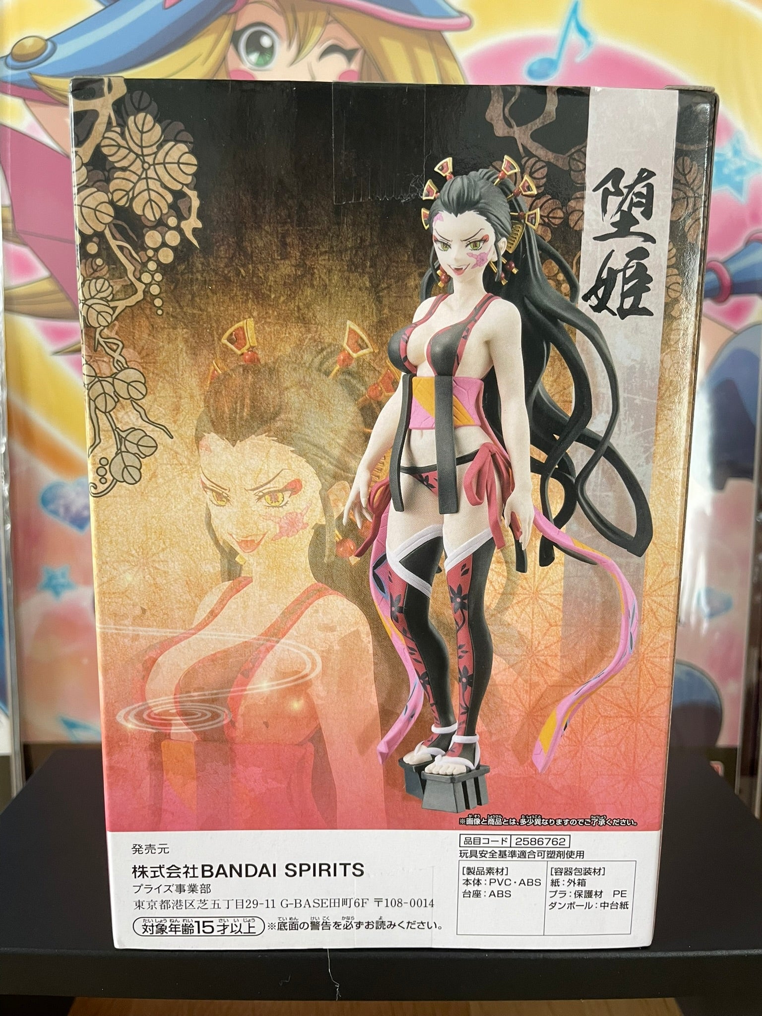 Figurine Daki Oni no Sou vol.7 | Demon Slayer | Banpresto
