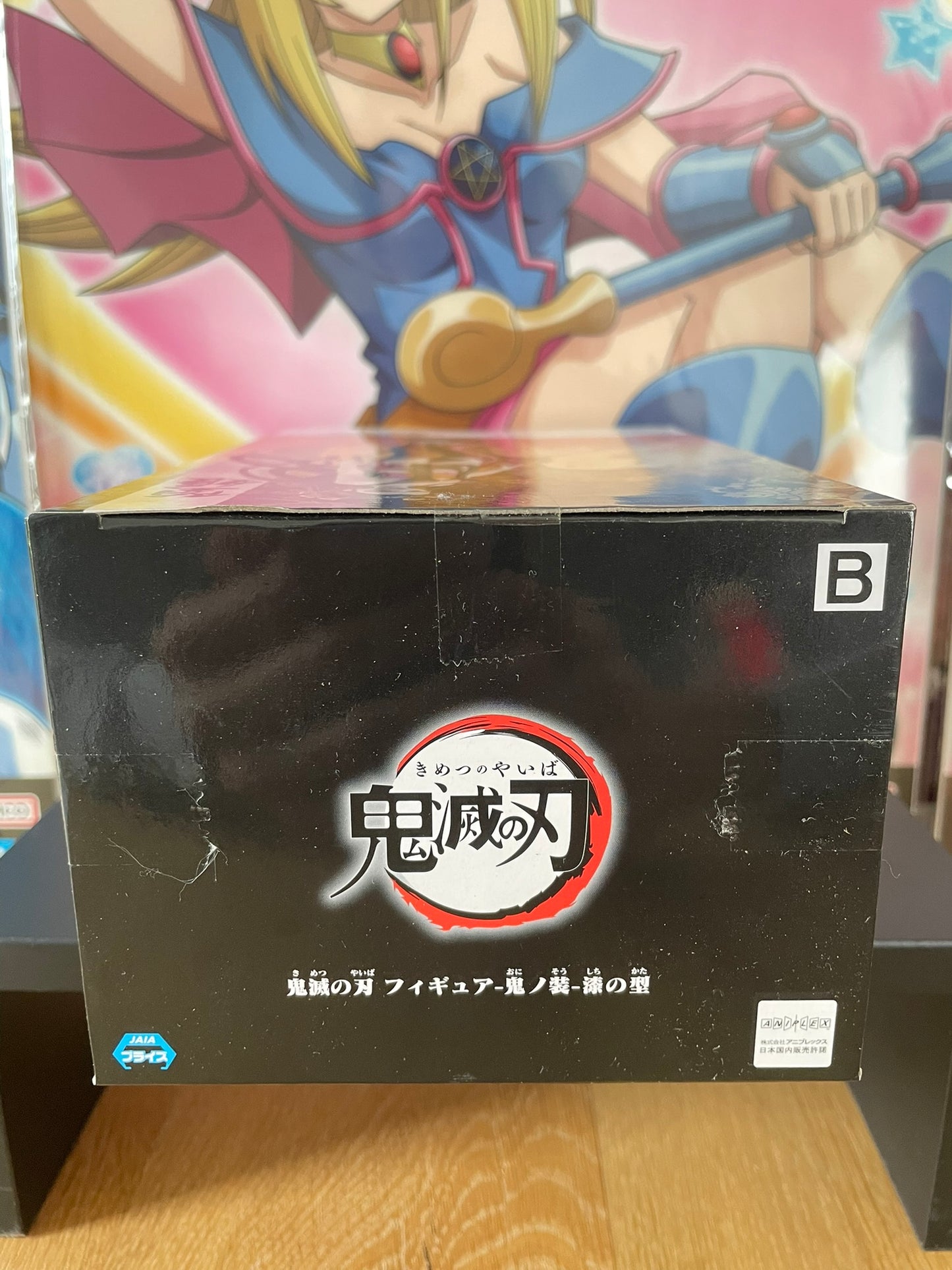 Figurine Daki Oni no Sou vol.7 | Demon Slayer | Banpresto
