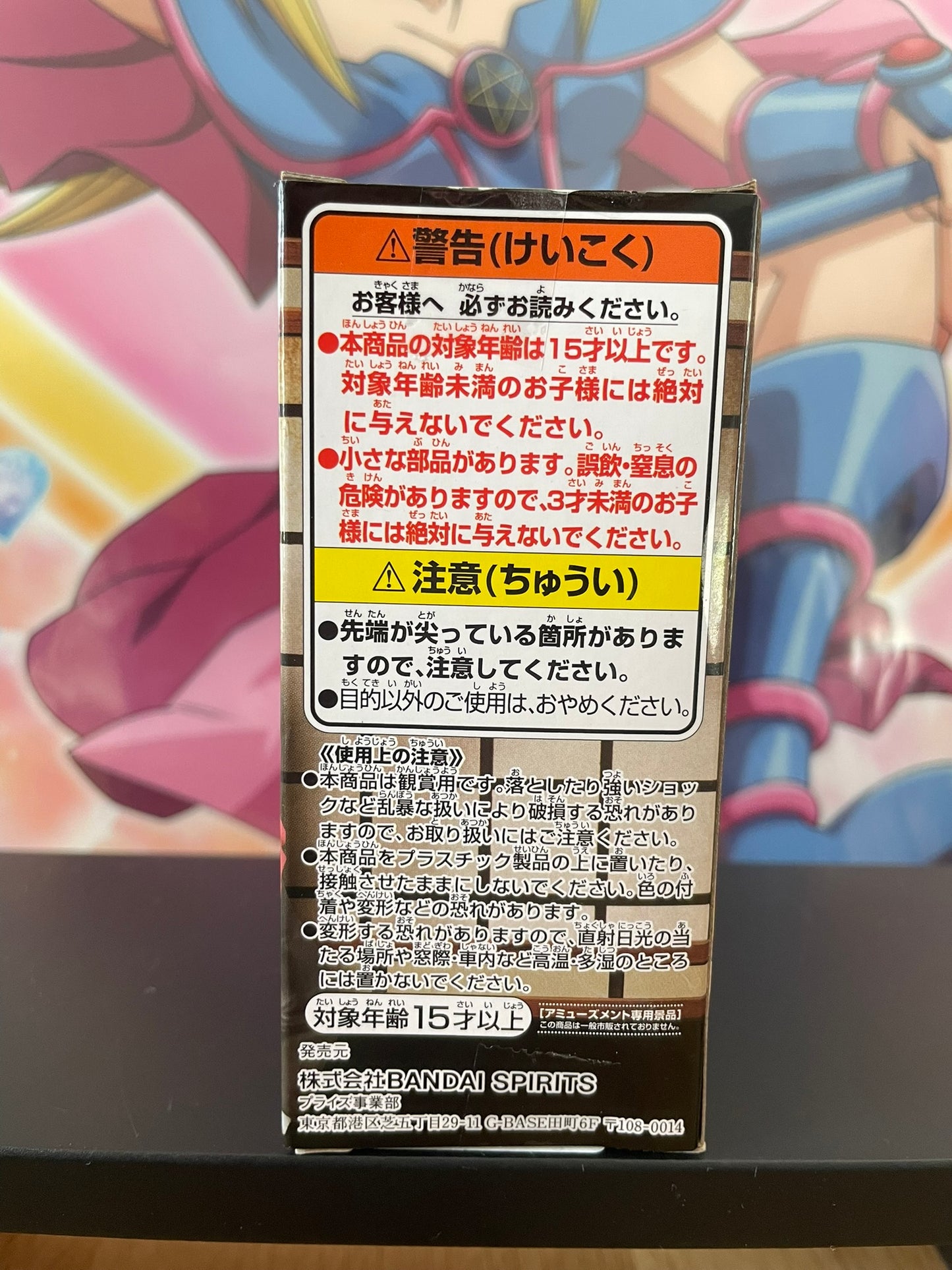 Figurine Enmu WCF Devant Muzan | Demon Slayer | Banpresto
