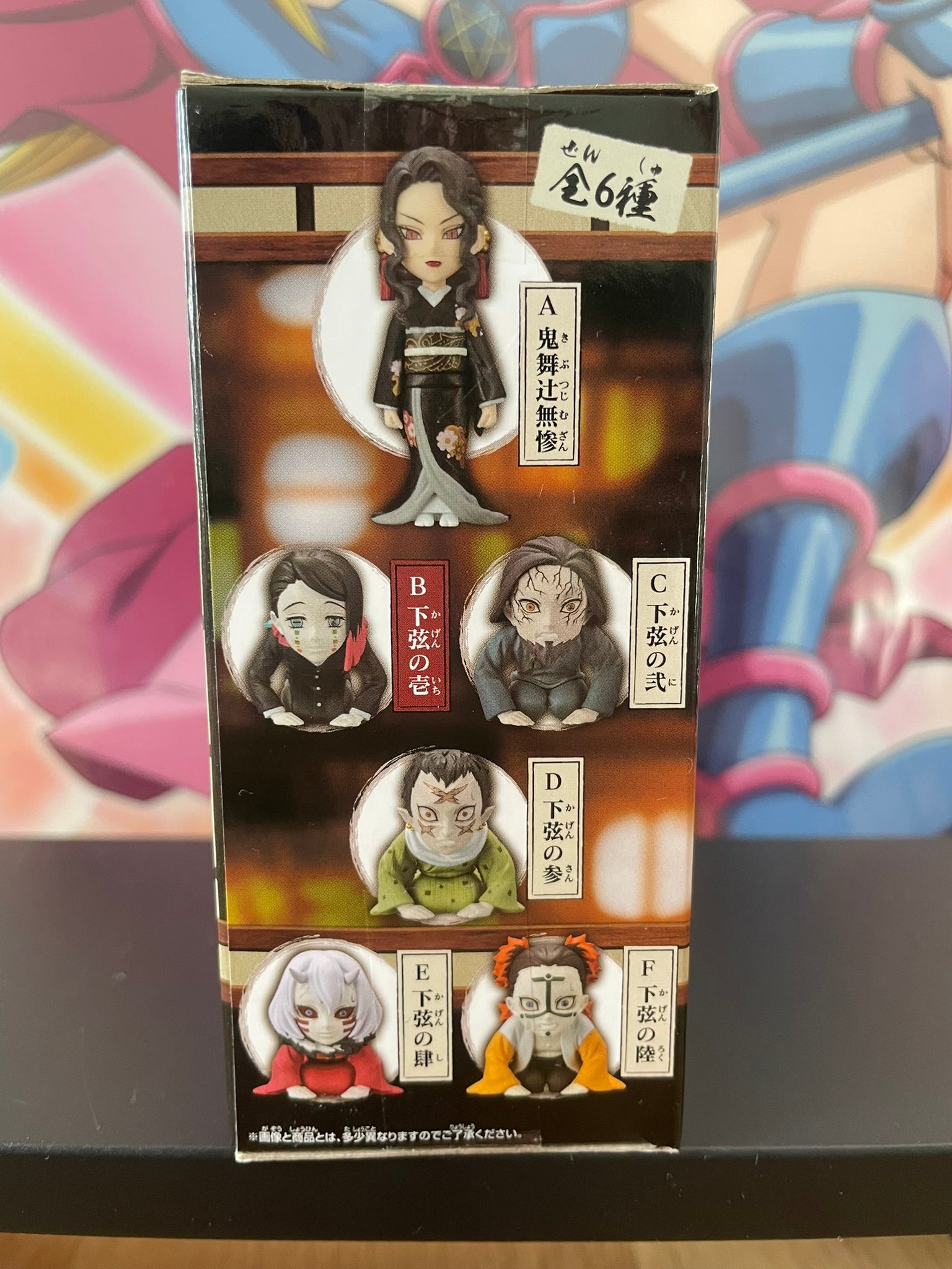 Figurine Enmu WCF Devant Muzan | Demon Slayer | Banpresto

