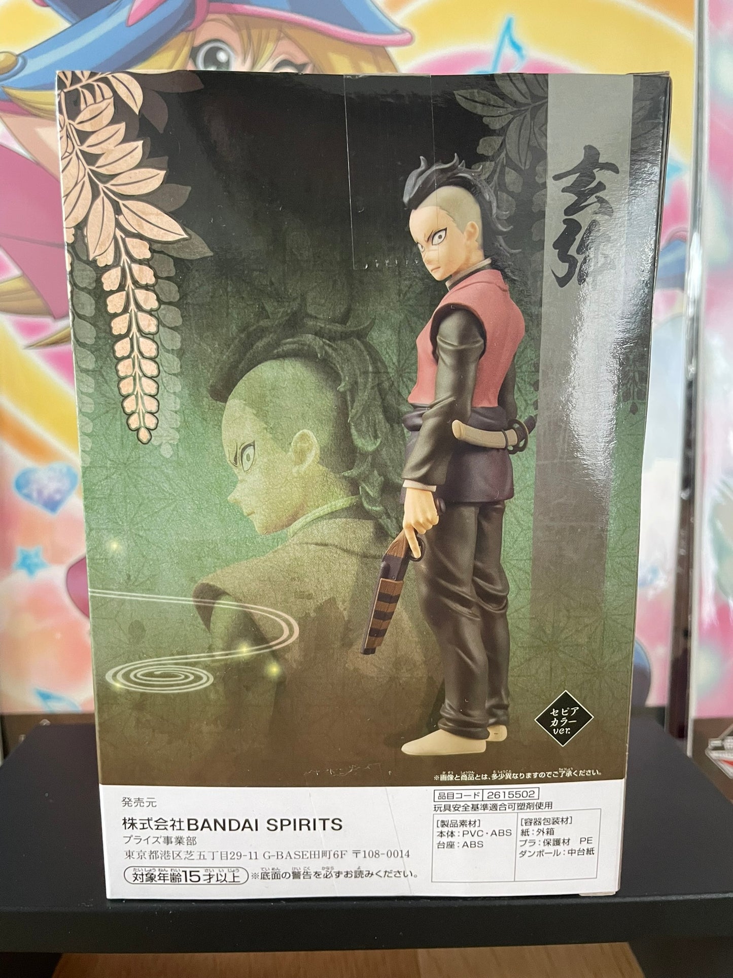 Demon Slayer – Figurine Genya Shinazugawa Kizuna no Sou Vol.27 Sebiro Ver. 18 cm Banpresto