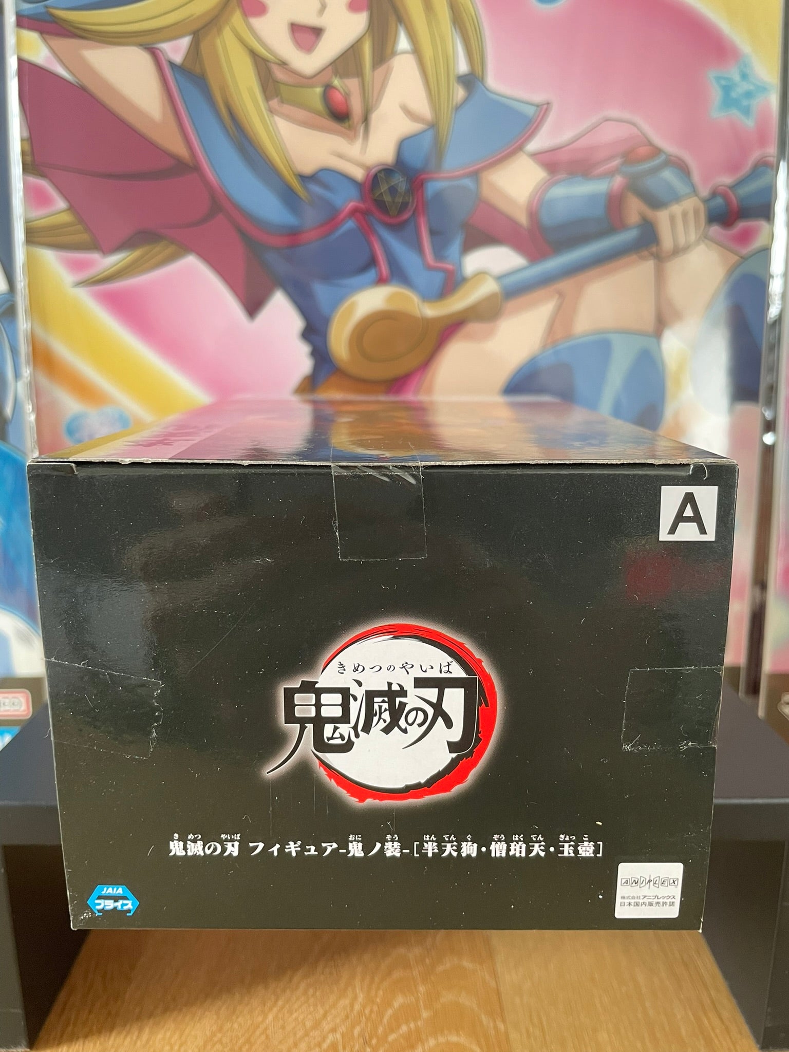 Figurine Hantengu Oni no Sou | Demon Slayer | Banpresto

