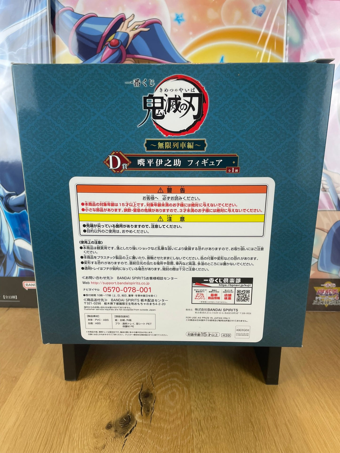 Figurine Inosuke Hashibira Demon Slayer Ichiban Kuji Mugen Train lot D