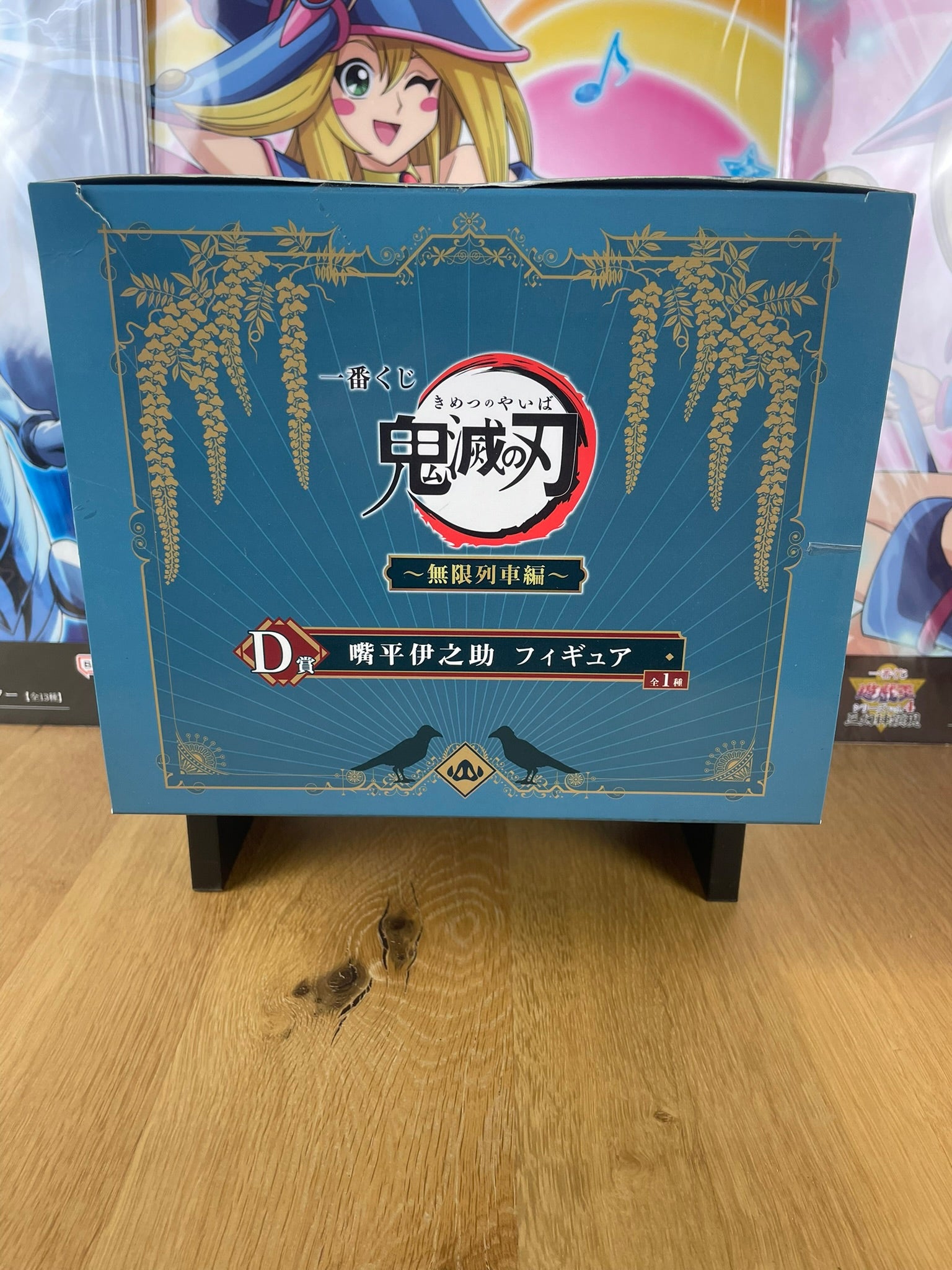 Figurine Inosuke Hashibira Demon Slayer Ichiban Kuji Mugen Train lot D