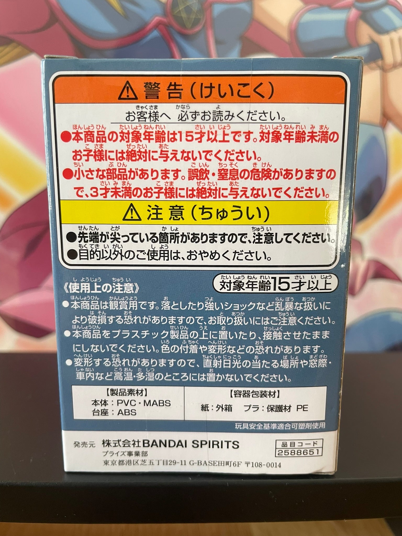 Figurine Inosuke Hashibira Q Posket Petit vol.6 | Demon Slayer | Banpresto

