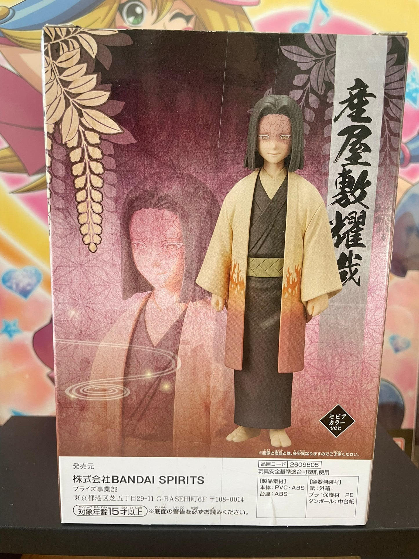 Figurine Kagaya Ubuyashiki Kizuna no Sou vol.36 | Demon Slayer | Banpresto
