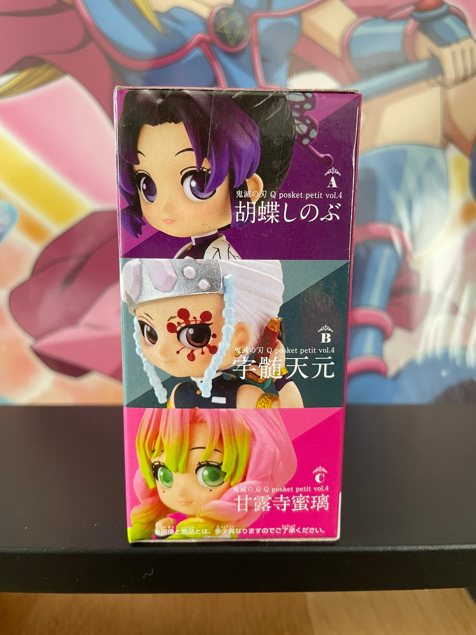 Figurine Mitsuri Kanroji Q Posket Petit vol.4 | Demon Slayer | Banpresto
