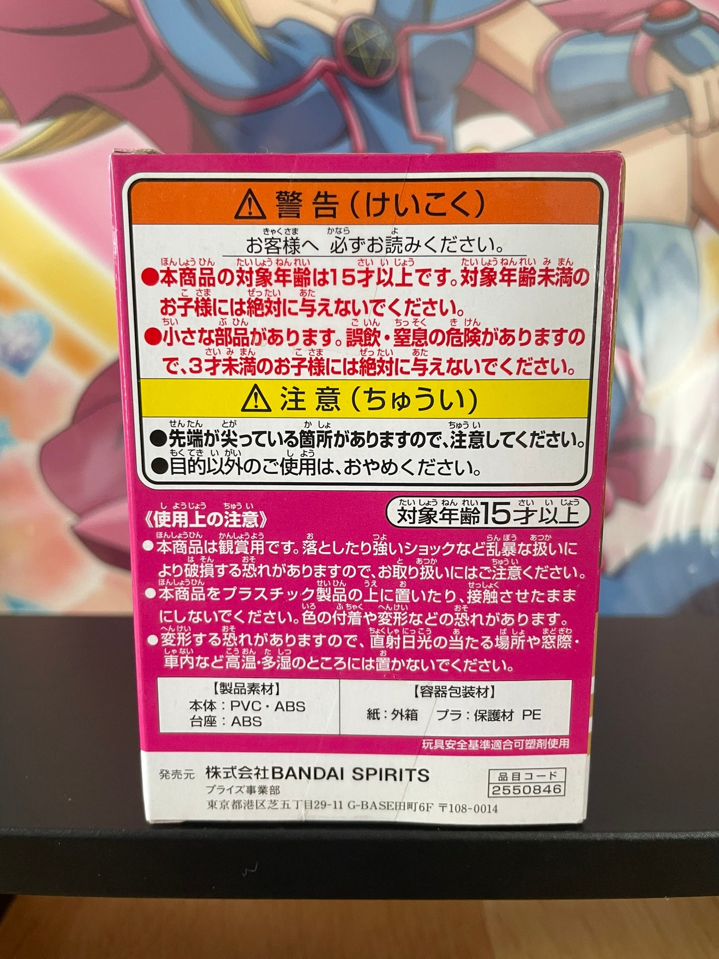 Figurine Mitsuri Kanroji Q Posket Petit vol.4 | Demon Slayer | Banpresto
