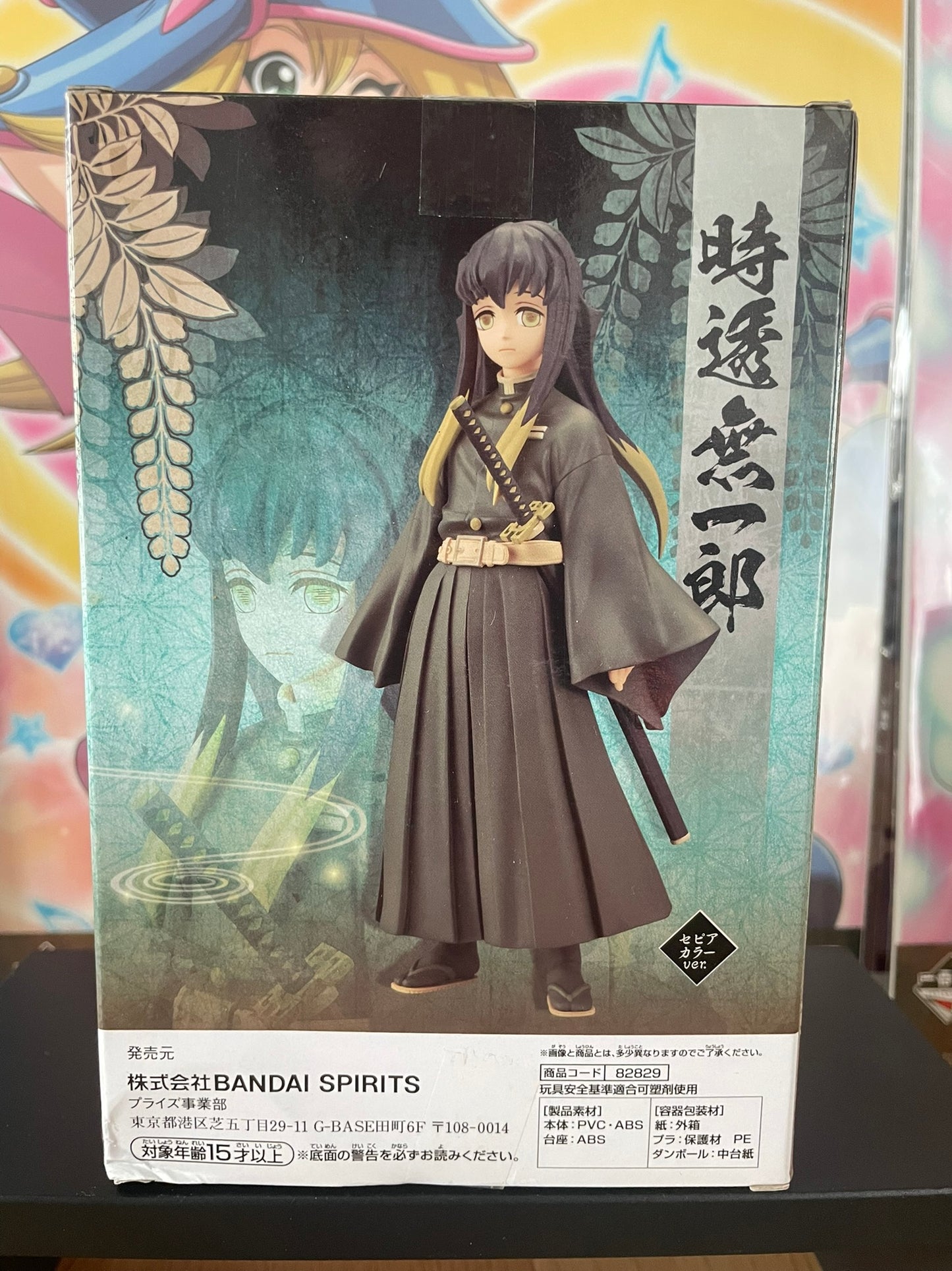 Demon Slayer – Figurine Muichiro Tokito Kizuna no Sou Vol. 13 Sepia 15 cm Banpresto