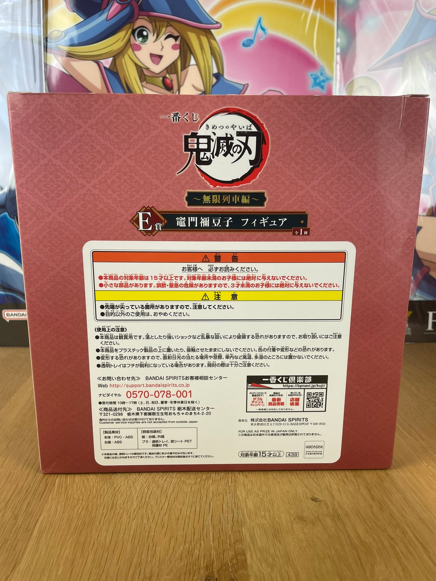 Figurine Nezuko Kamado 17 cm Demon Slayer Ichiban Kuji Mugen Ressha-hen lot E