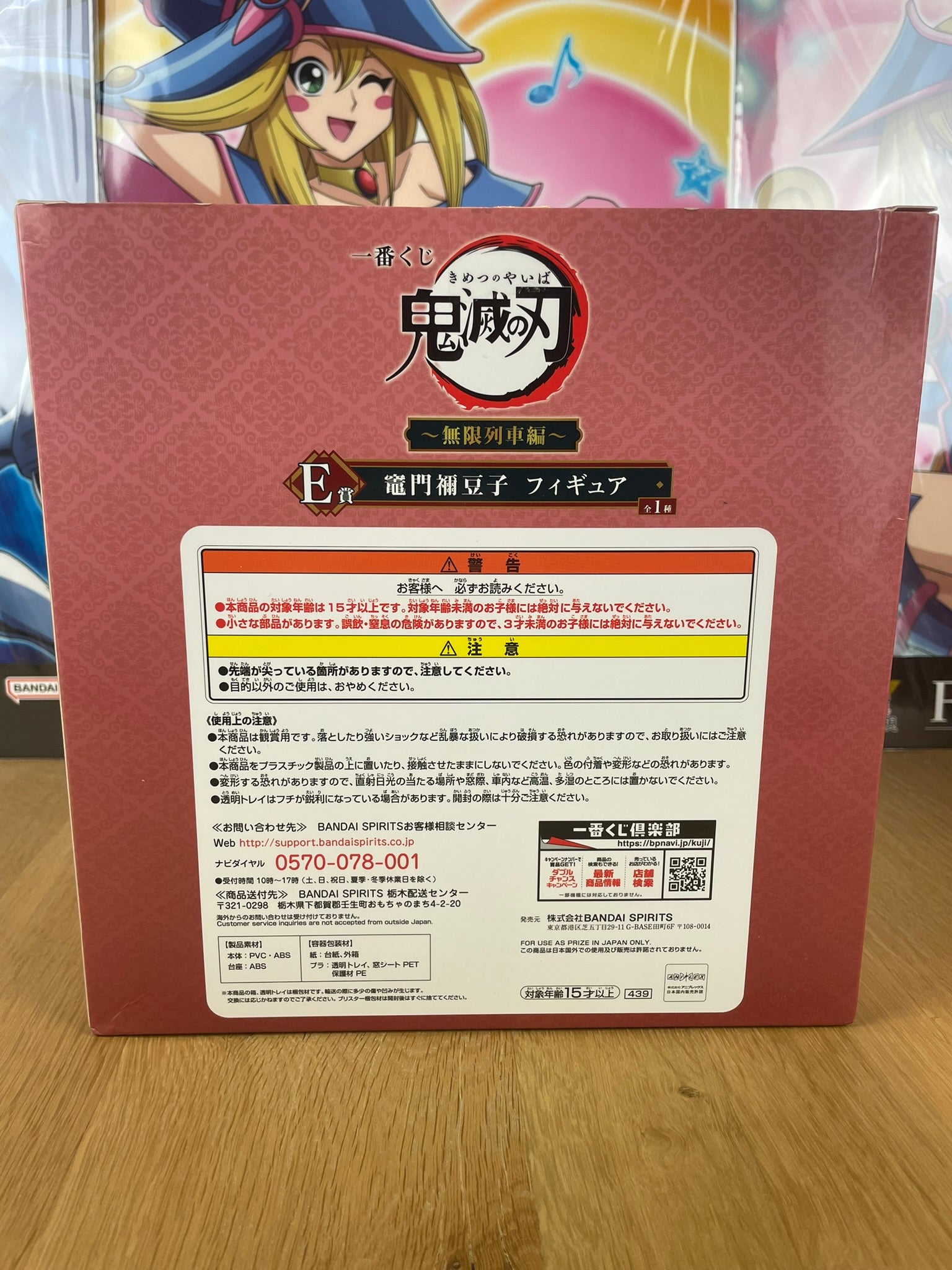 Figurine Nezuko Kamado 17 cm Demon Slayer Ichiban Kuji Mugen Ressha-hen lot E