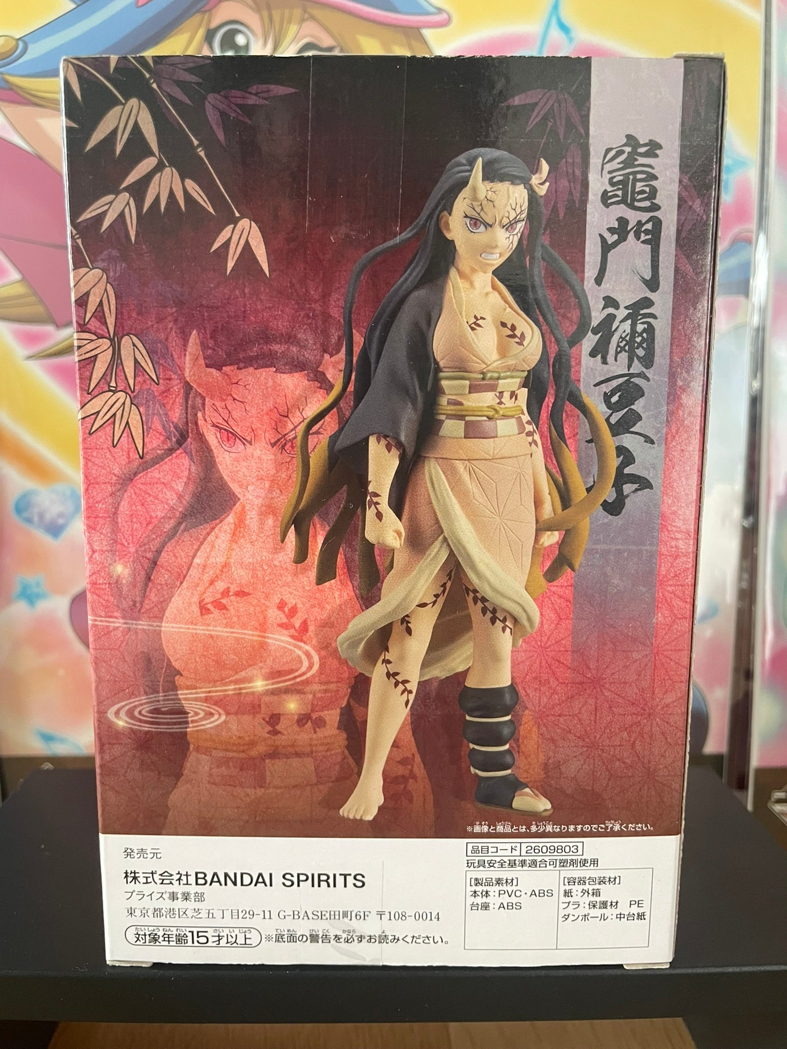 Figurine Nezuko Kamado Kizuna no Sou | Demon Slayer | Banpresto
