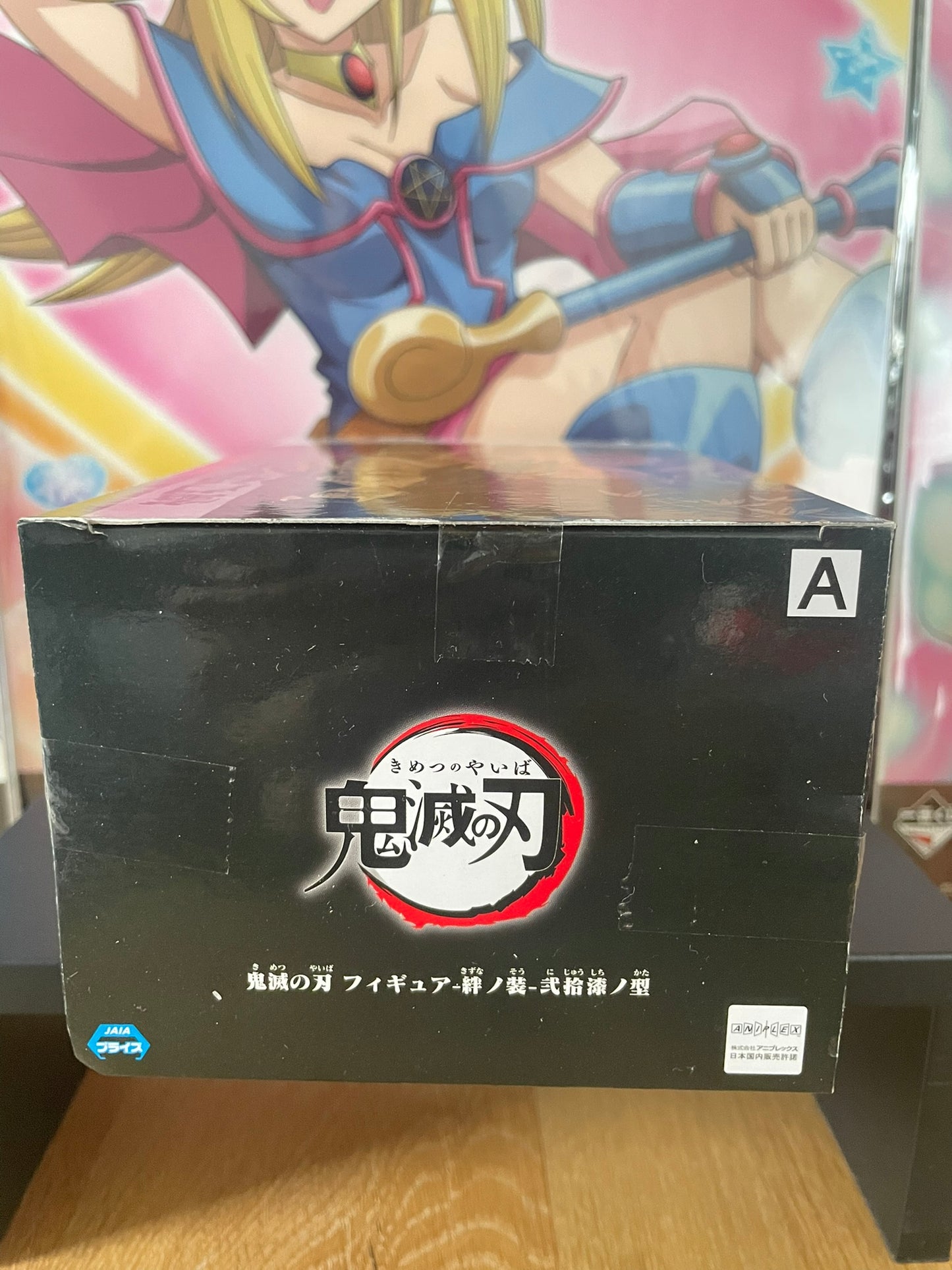 Figurine Nezuko Kamado Kizuna no Sou | Demon Slayer | Banpresto
