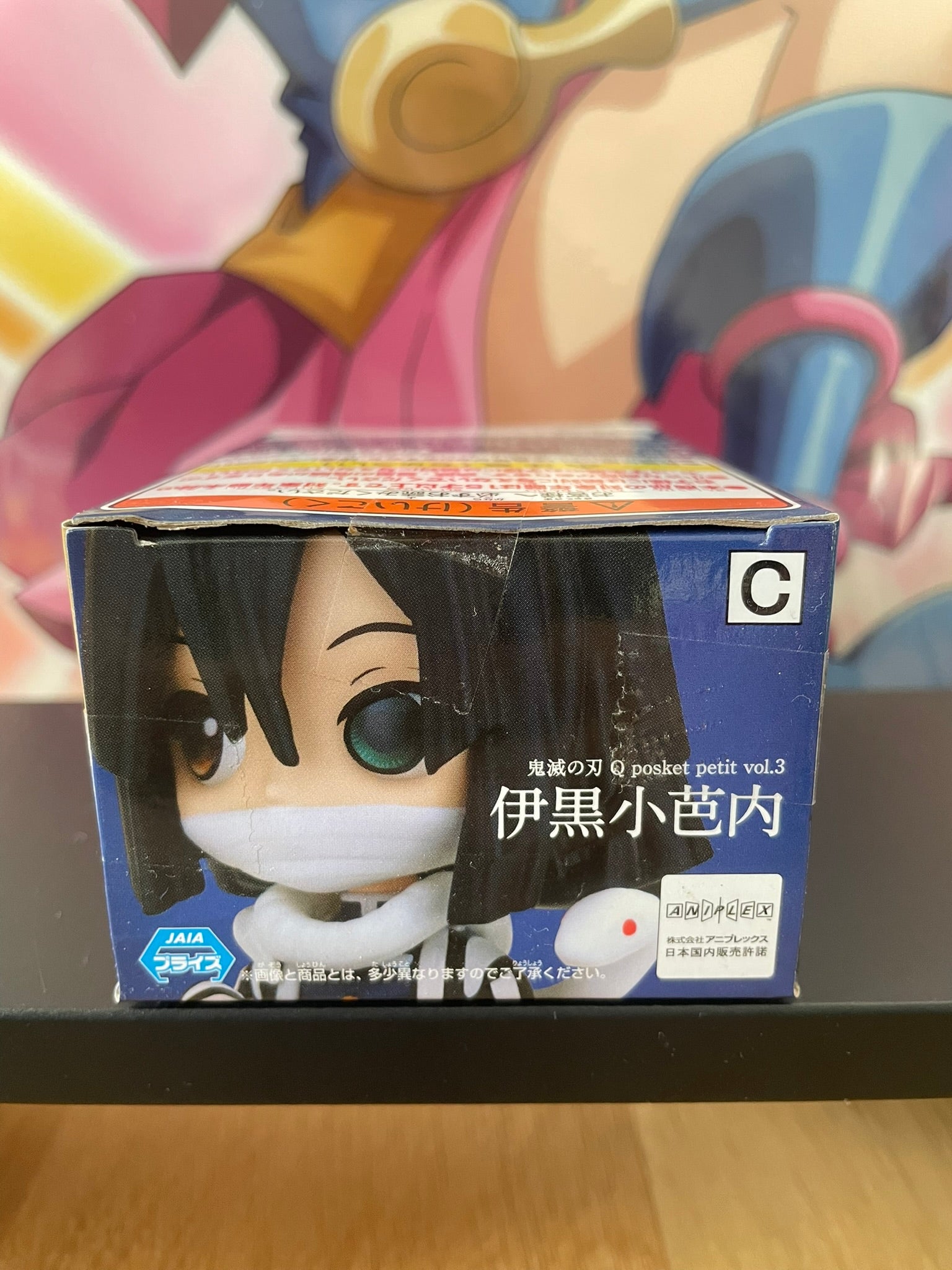 Figurine Obanai Iguro Q Posket Petit vol.3 | Demon Slayer | Banpresto
