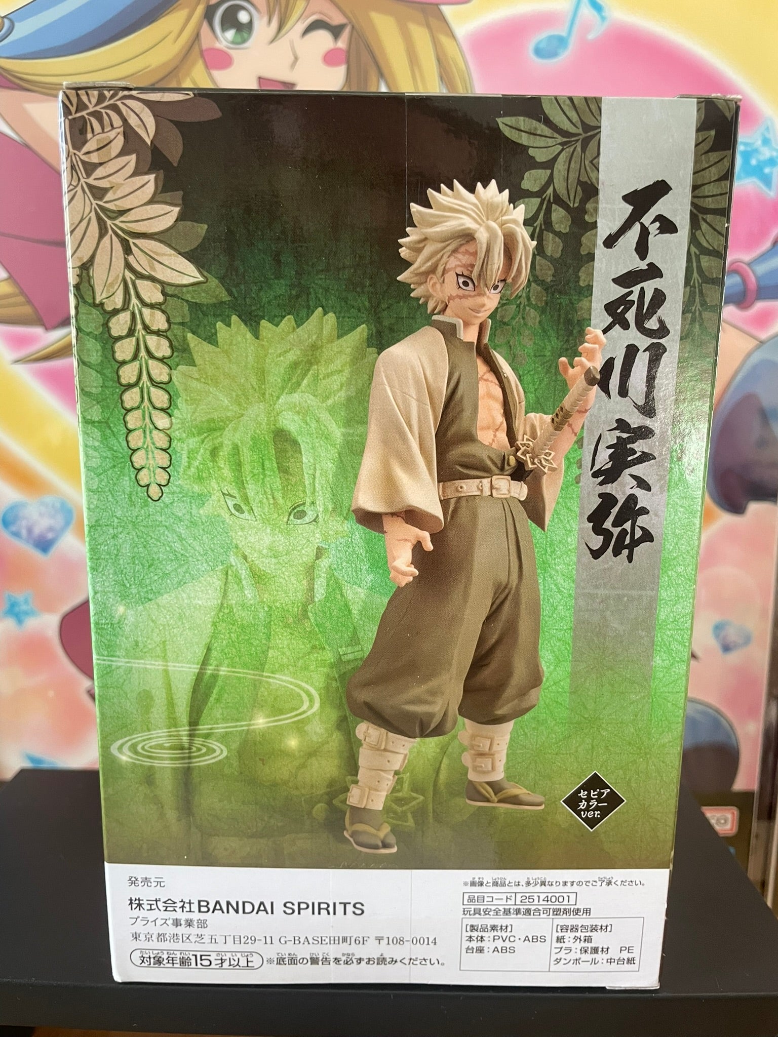 Figurine Sanemi Shinazugawa Kizuna no Sou vol.15 | Demon Slayer | Banpresto
