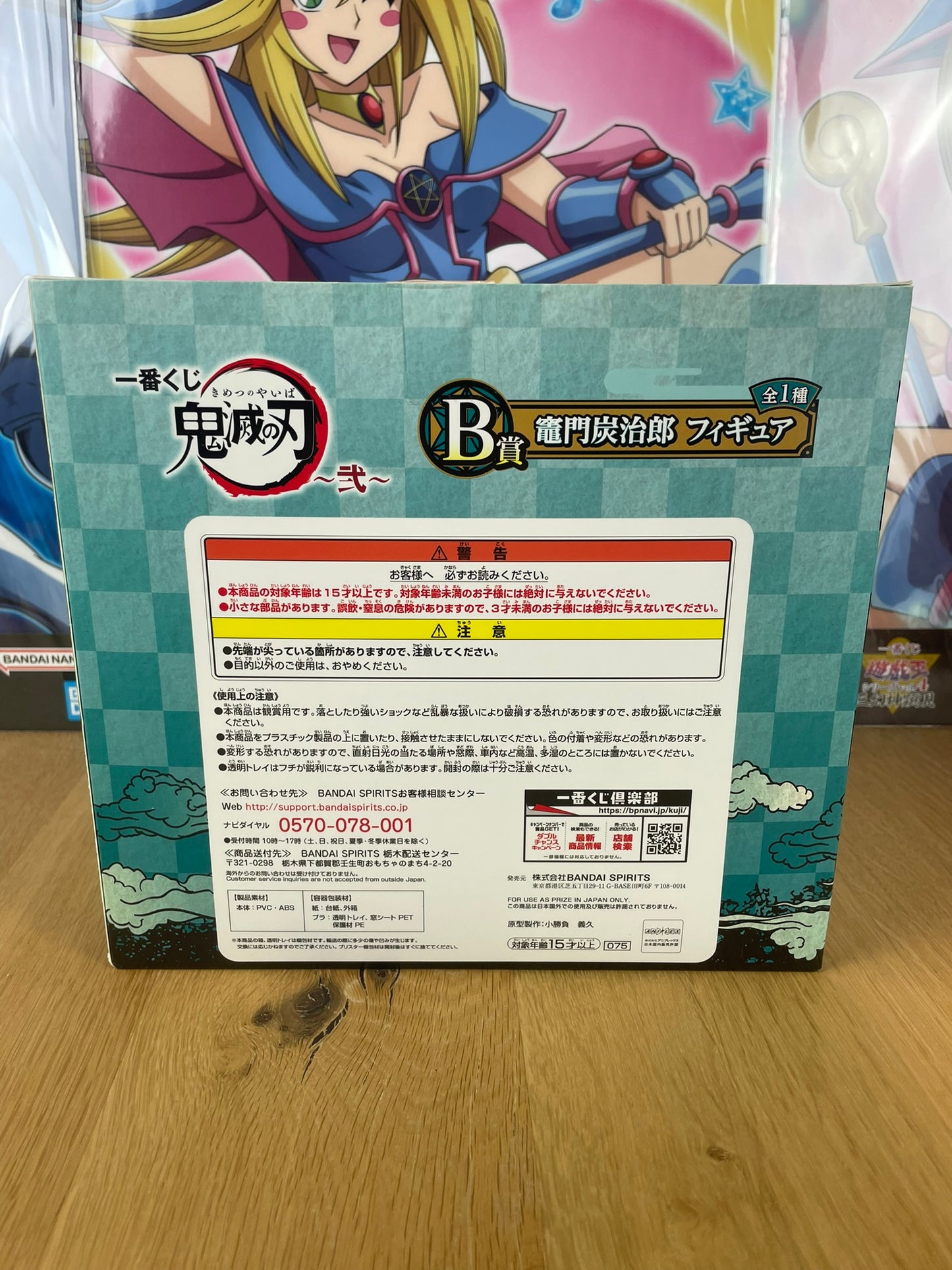 Figurine Tanjiro Kamado 13 cm Demon Slayer Ichiban Kuji Ni lot B