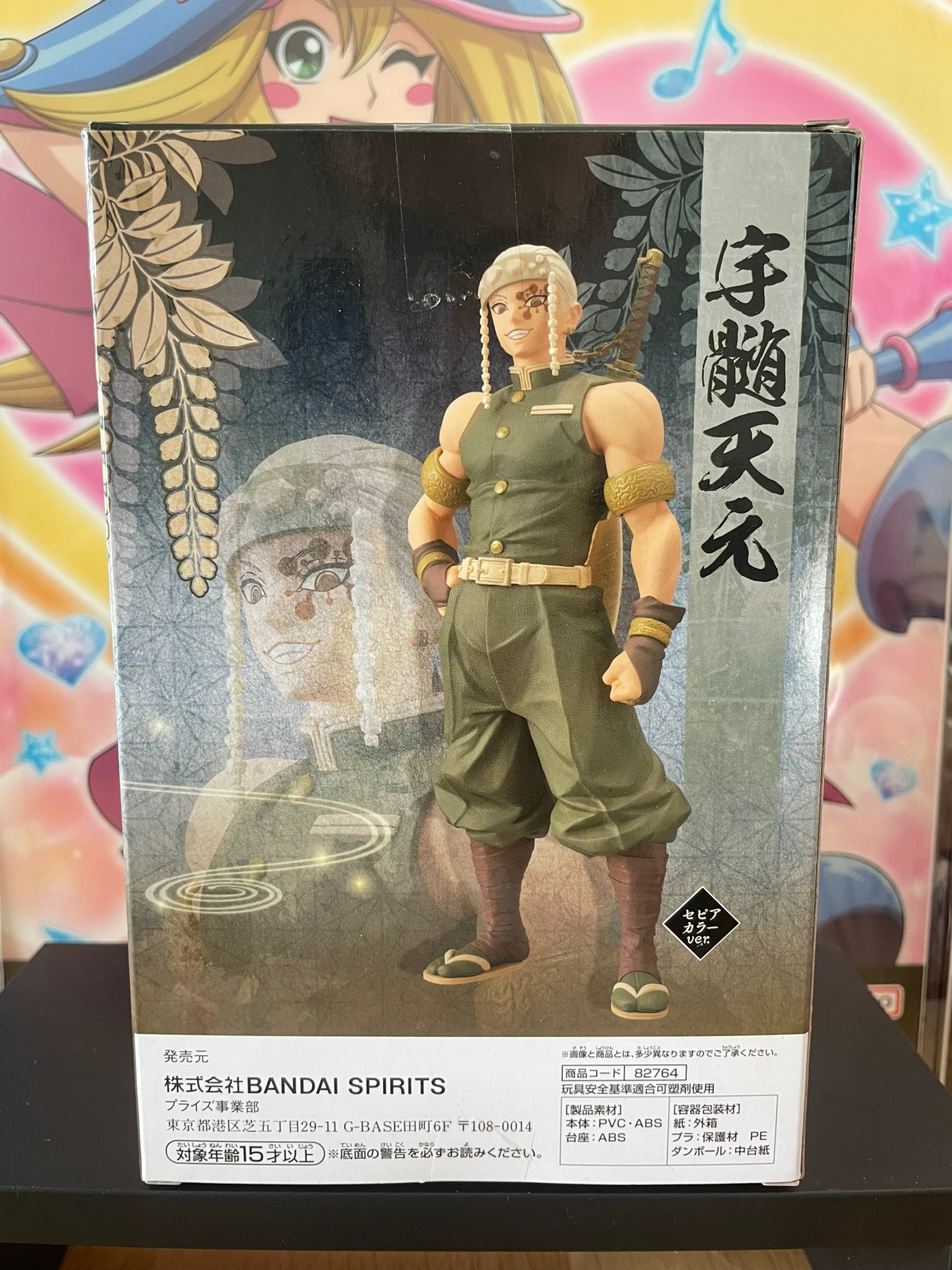 Figurine Tengen Uzui Kizuna no Sou vol.12 | Demon Slayer | Banpresto
