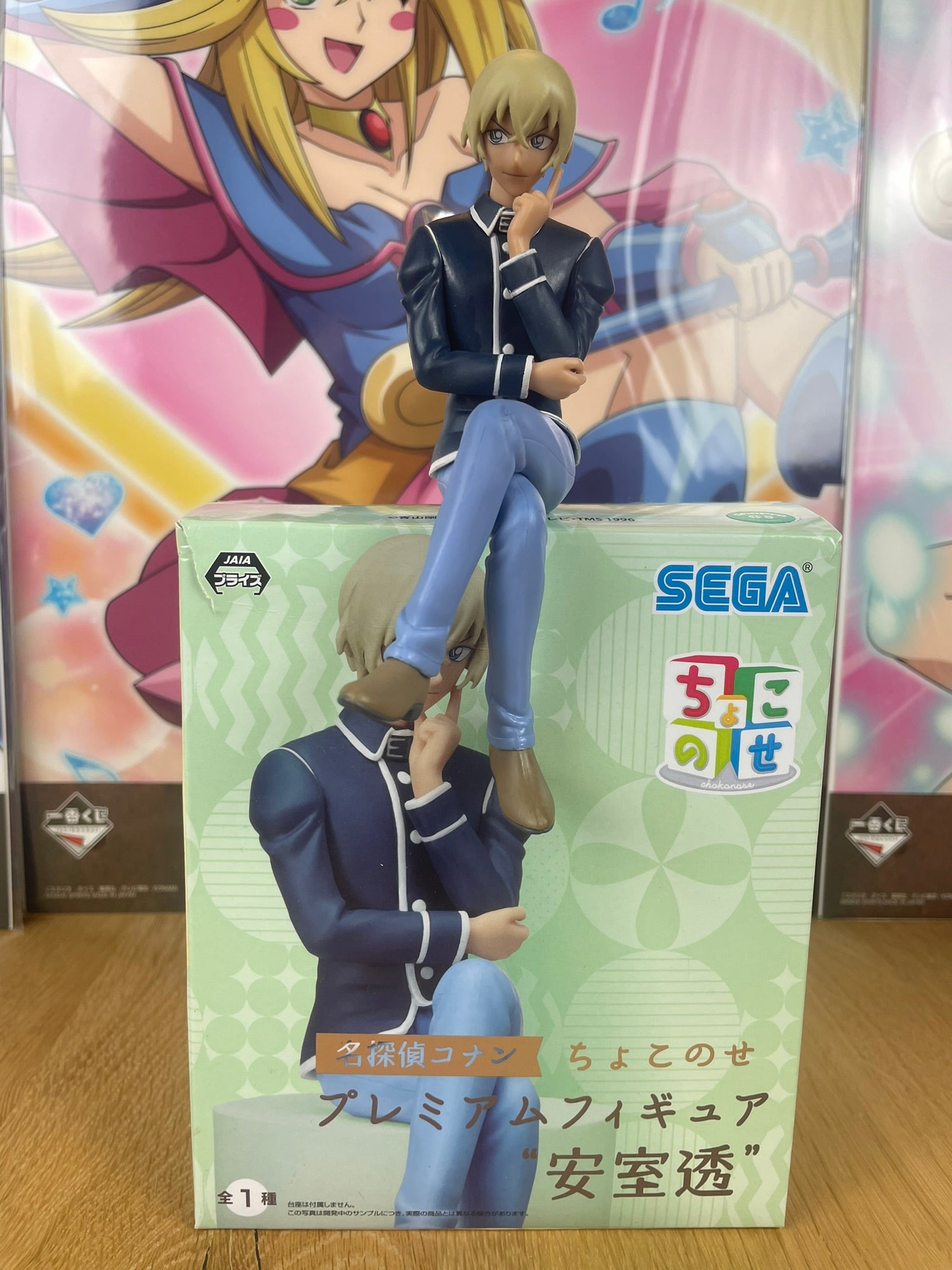 Figurine Tooru Amuro Chokonose Premium 2023 | Detective Conan | SEGA