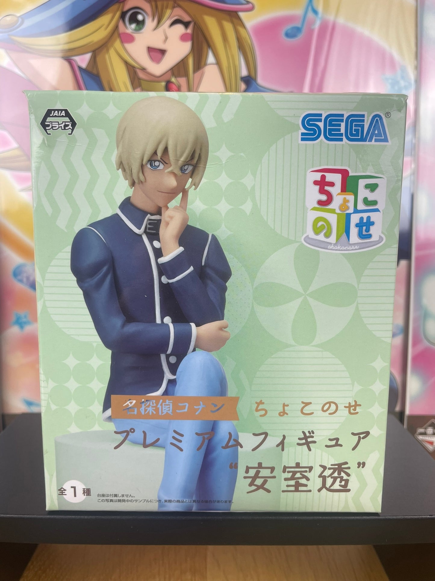 Figurine Tooru Amuro Chokonose Premium 2023 | Detective Conan | SEGA