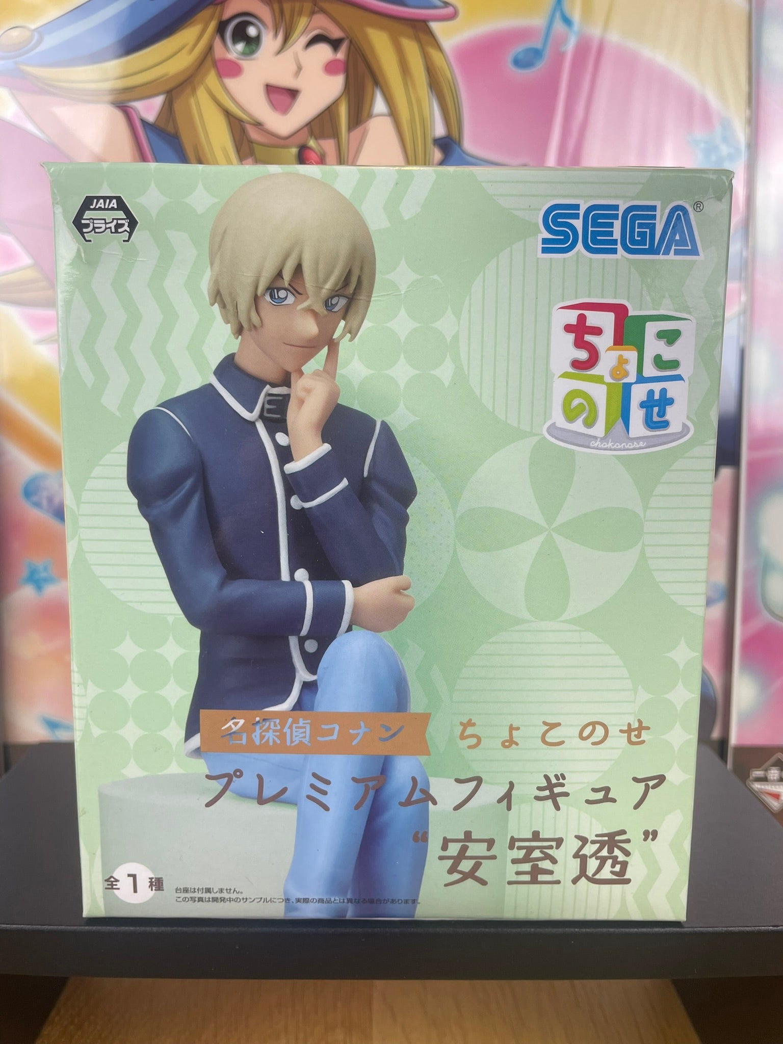 Figurine Tooru Amuro Chokonose Premium 2023 | Detective Conan | SEGA