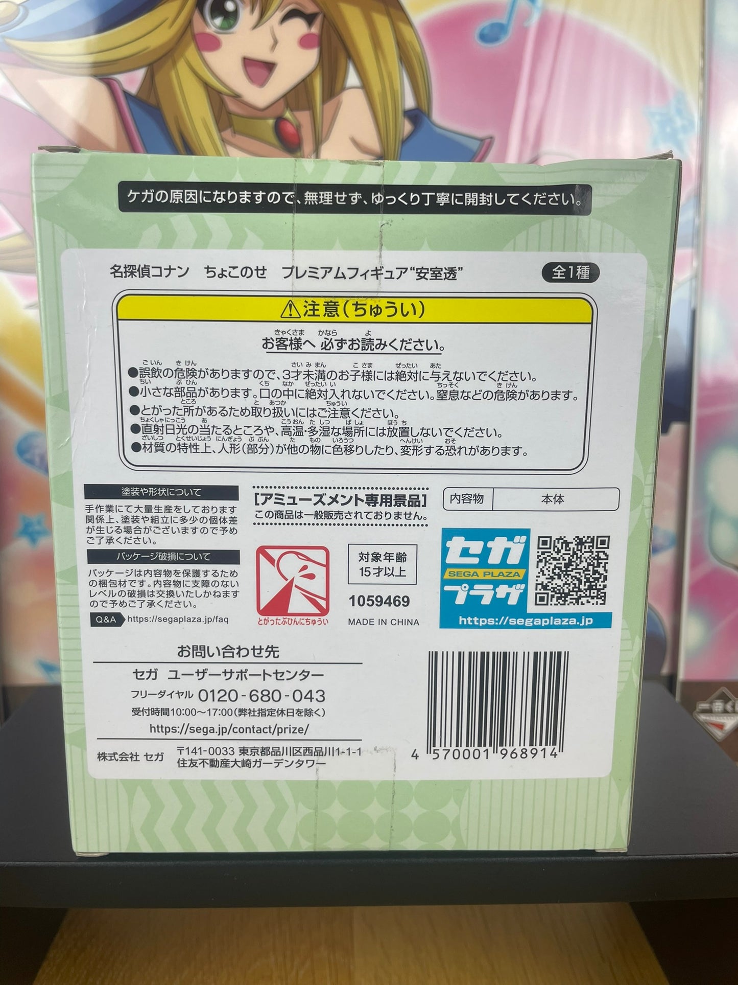 Figurine Tooru Amuro Chokonose Premium 2023 | Detective Conan | SEGA