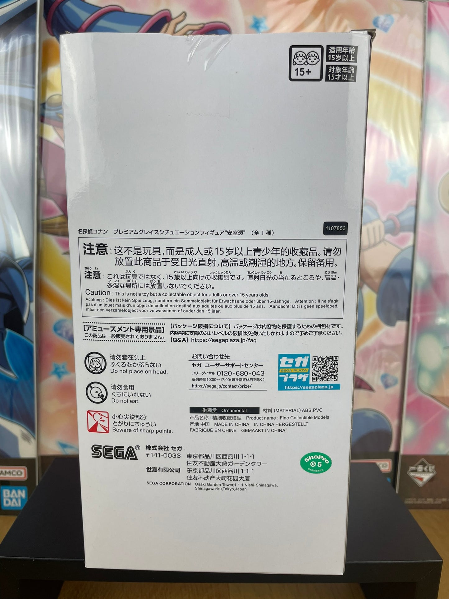 Figurine Tooru Amuro Premium Grace Situation Figure 13 cm | Detective Conan | SEGA