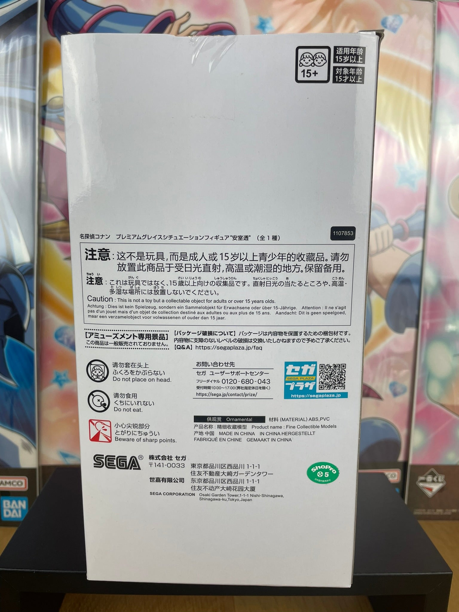 Figurine Tooru Amuro Premium Grace Situation Figure 13 cm | Detective Conan | SEGA