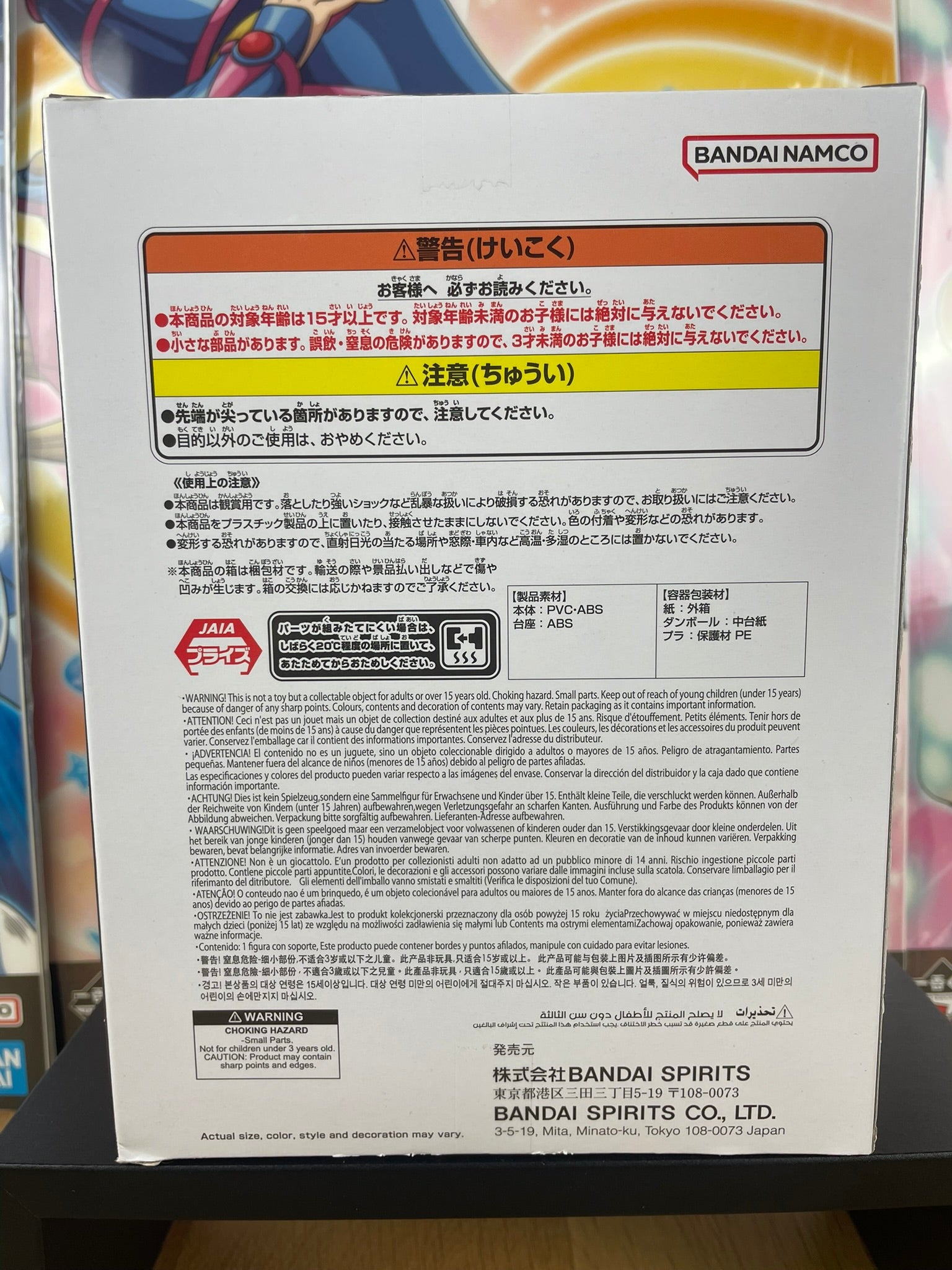 Figurine Son Goku 18 cm Dragon Ball Super Blood of Saiyans Banpresto