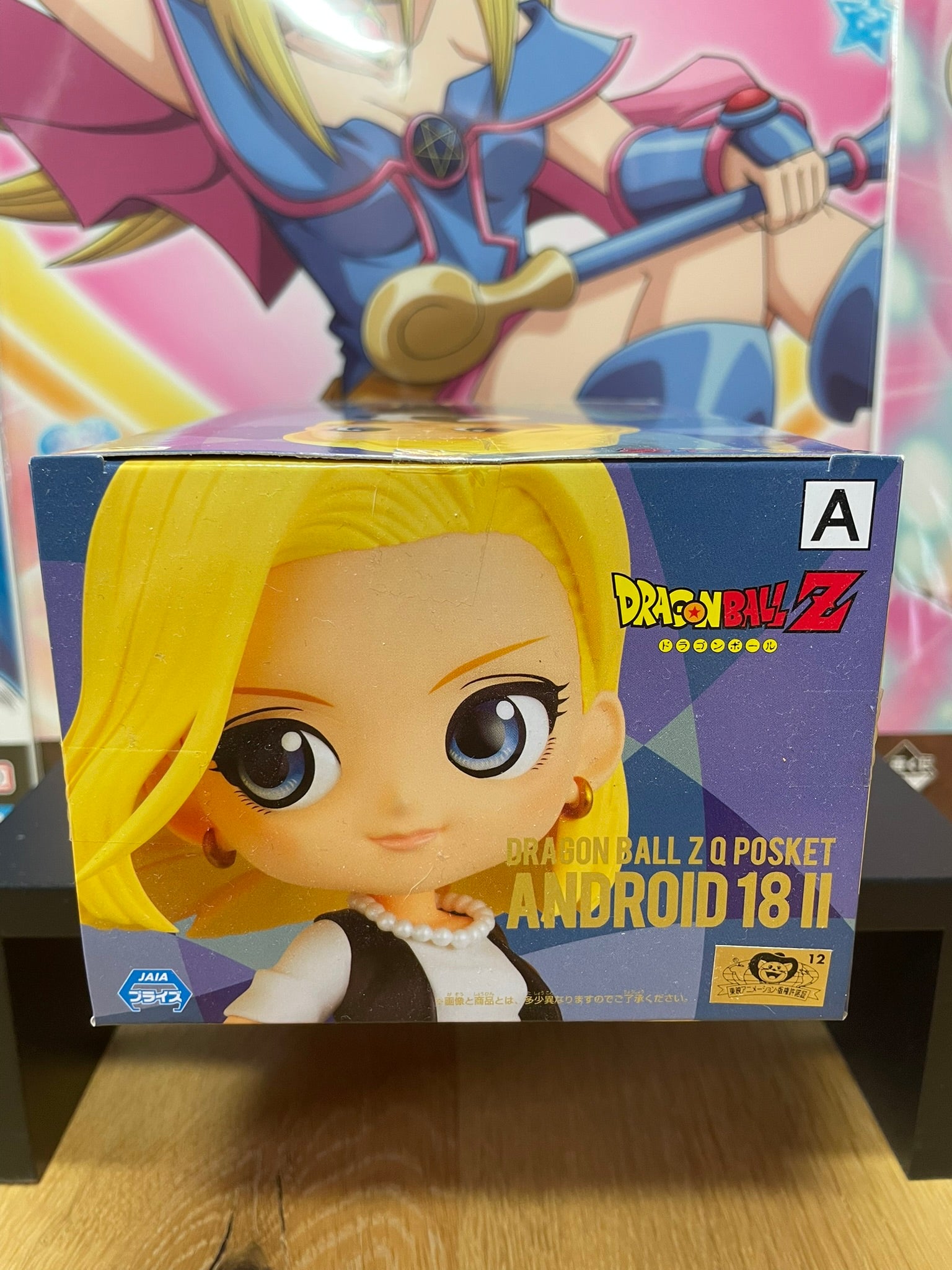 Figurine Android 18 Q Posket II Vers,A 14 cm | Dragon Ball Z | Banpresto