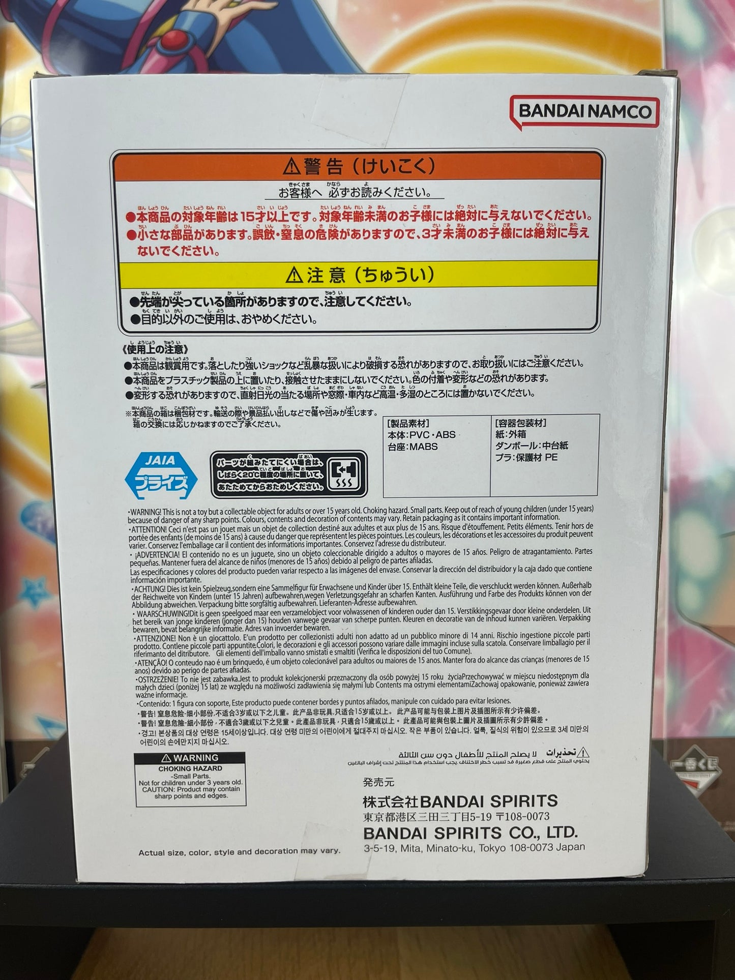 Figurine Vegito Super Saiyan 19 cm Dragon Ball Z Dokkan Battle 10th Anniversary Banpresto