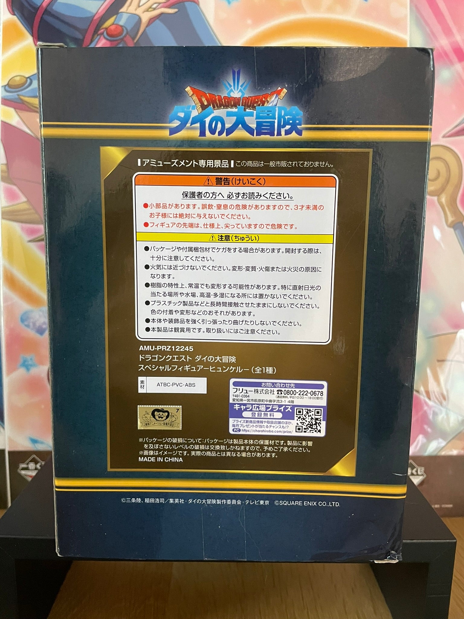 Figurine Hyunckel Figurine Spéciale | Dragon Quest | Square Enix
