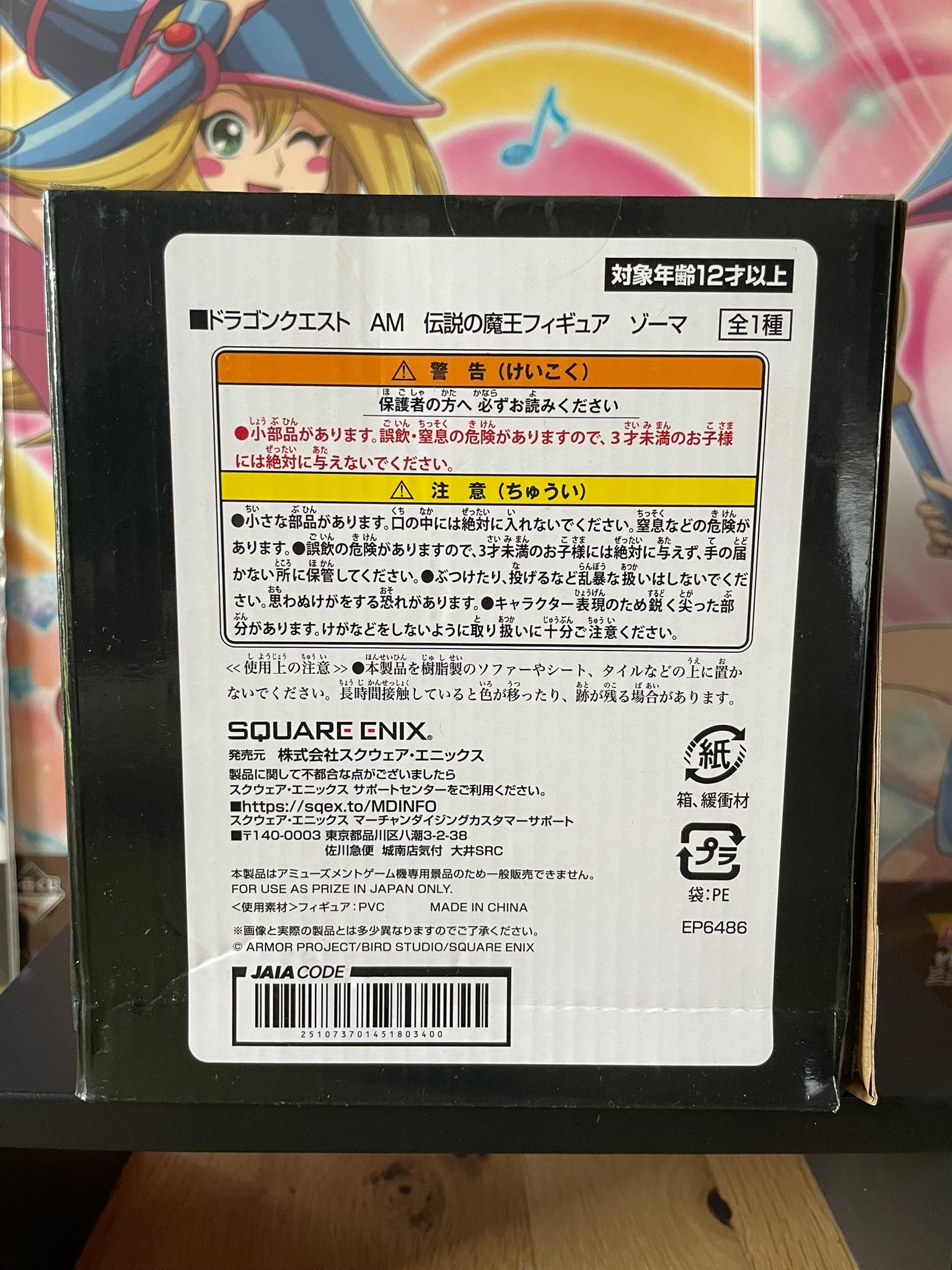 Dragon Quest – Figurine Zoma Légendaire 21 cm Square Enix